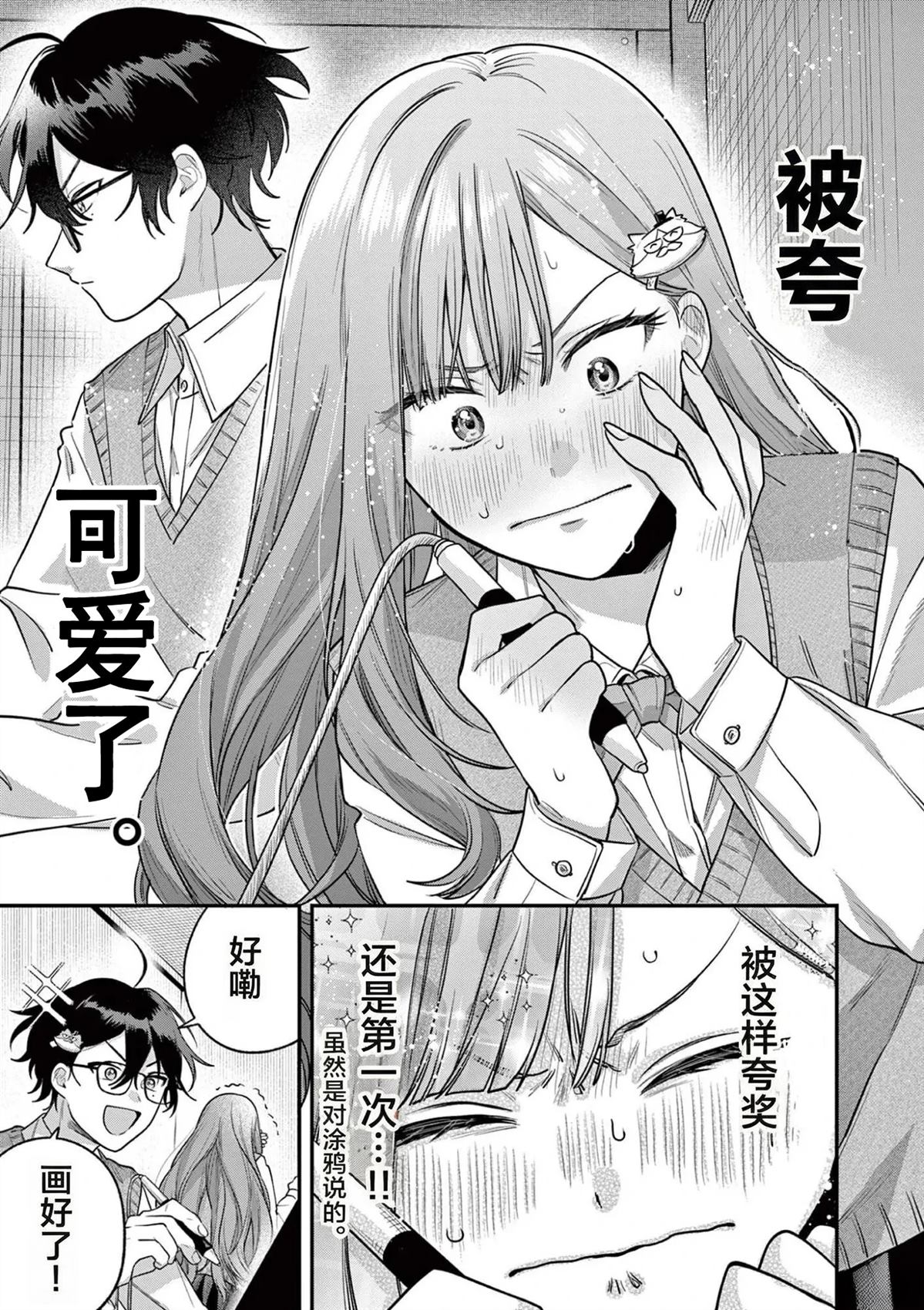 第4话26