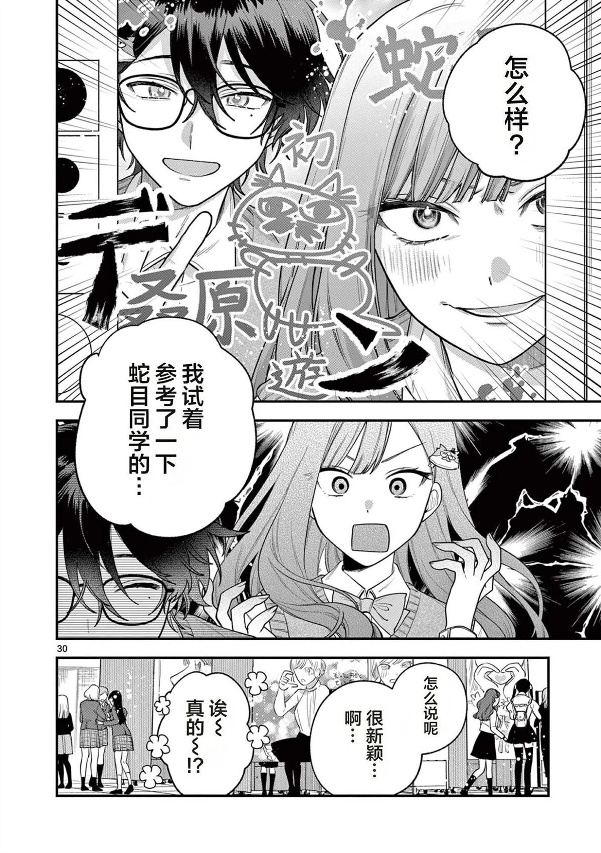 第4话27