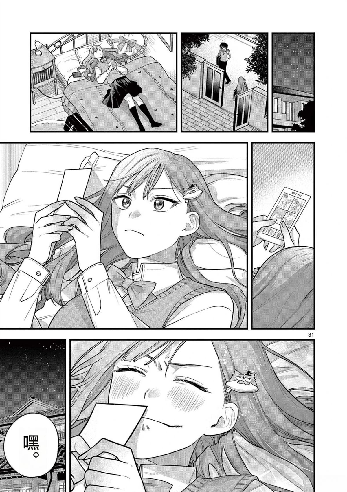 第4话28