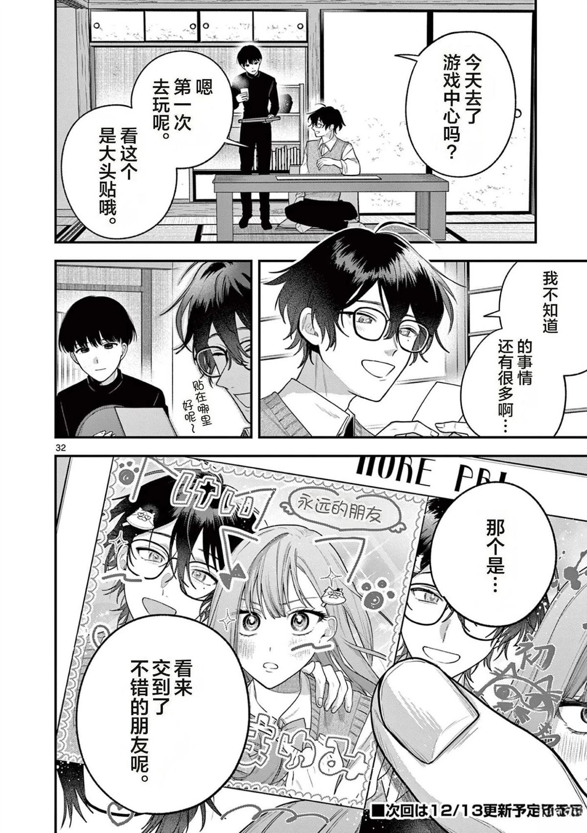第4话29