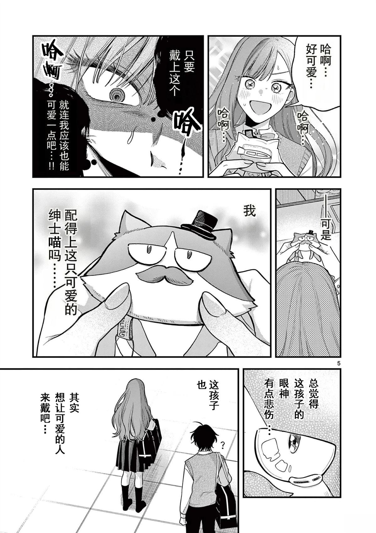 第4话3