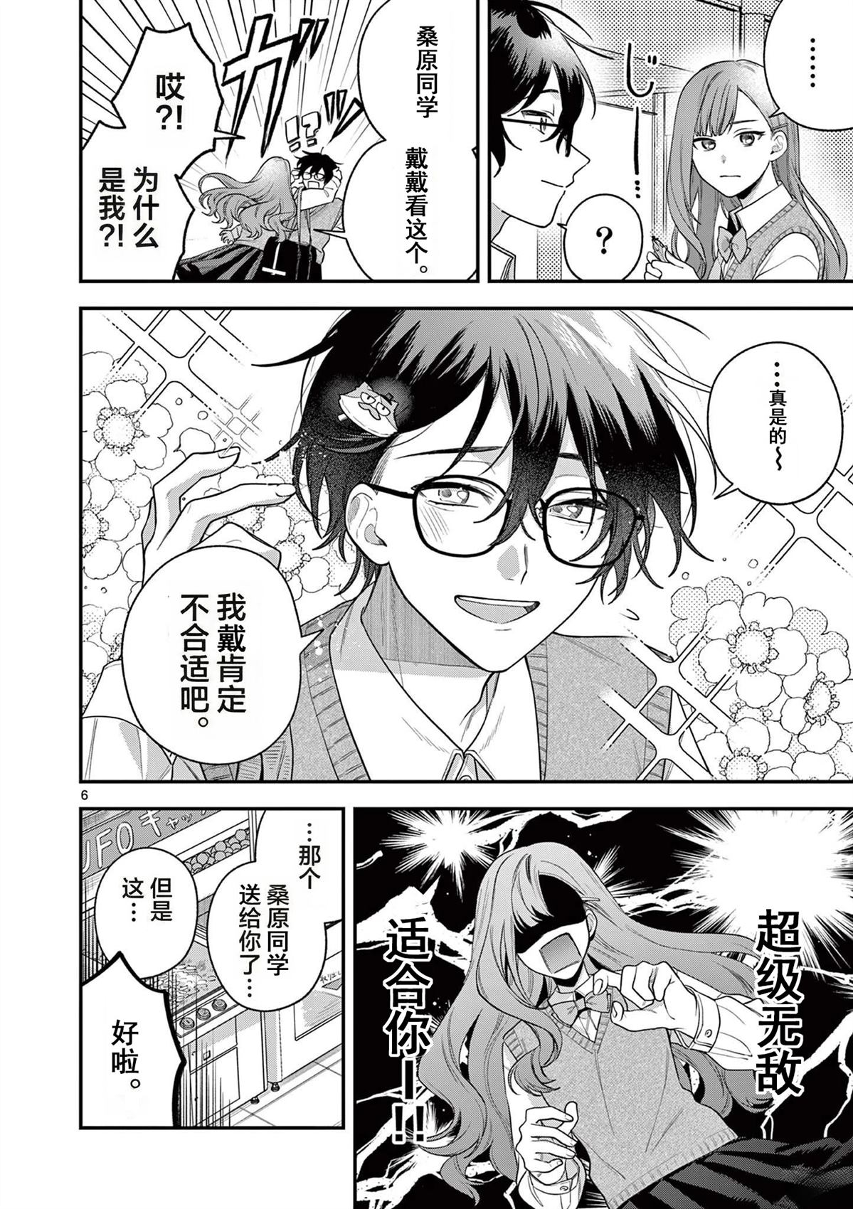 第4话4
