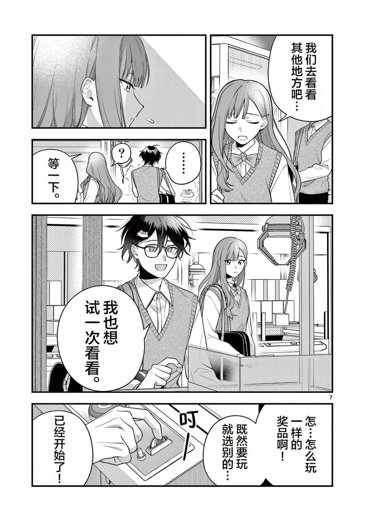 第4话5