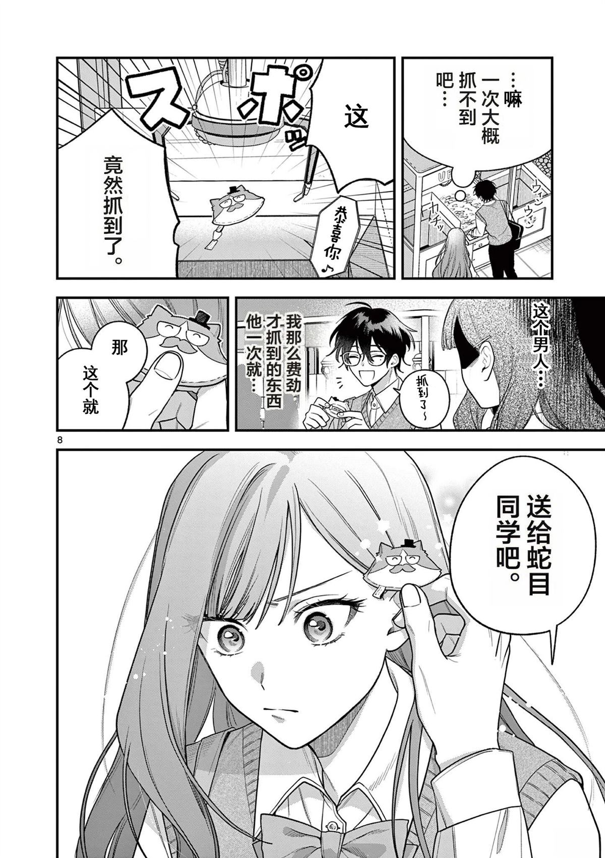 第4话6