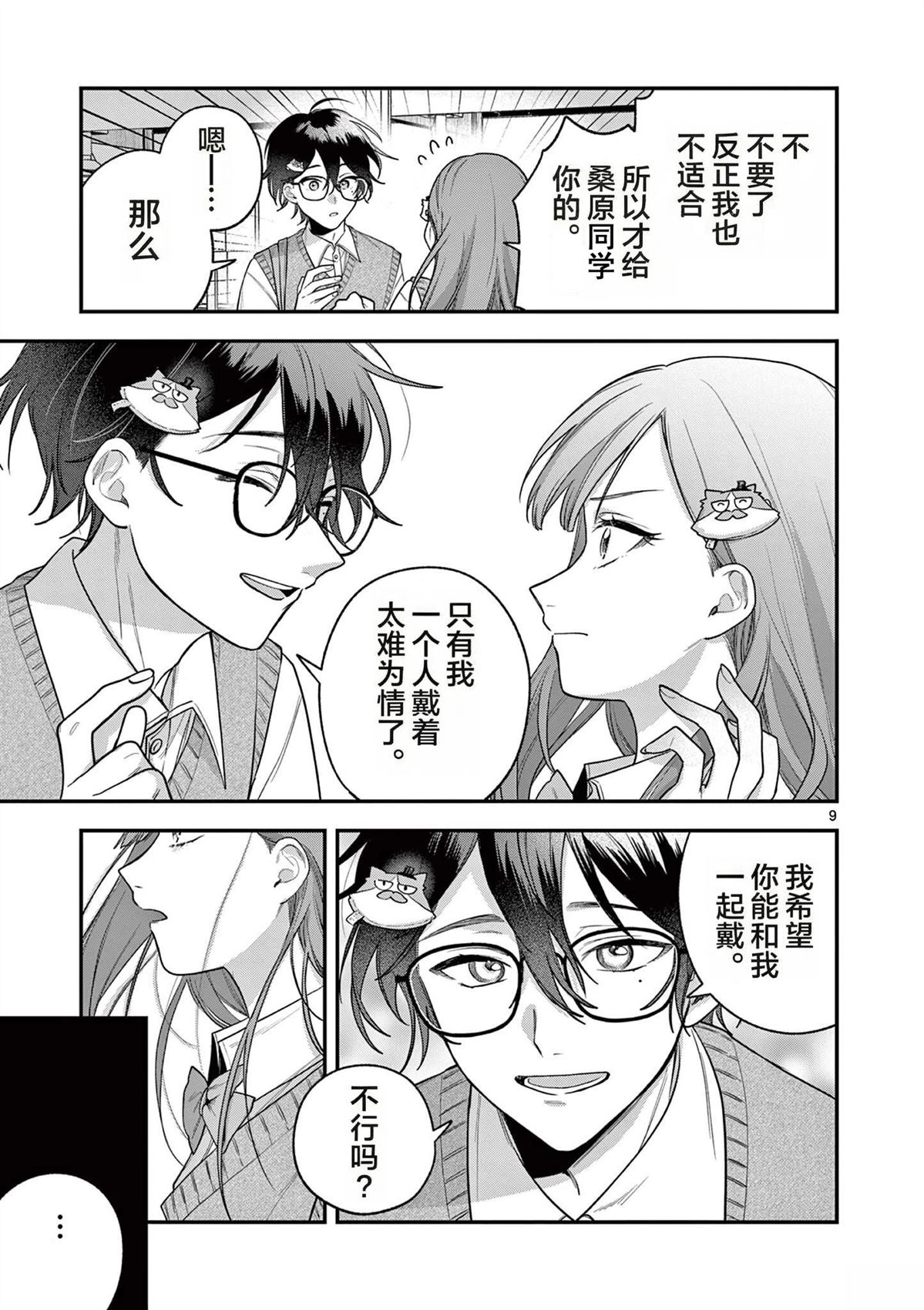第4话7
