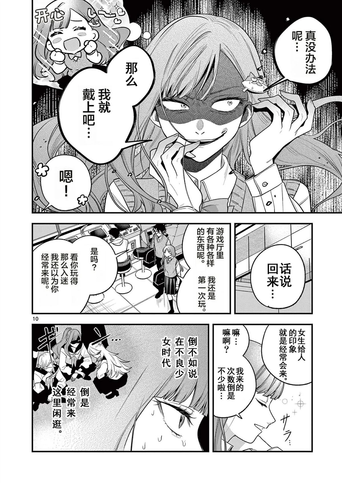第4话8