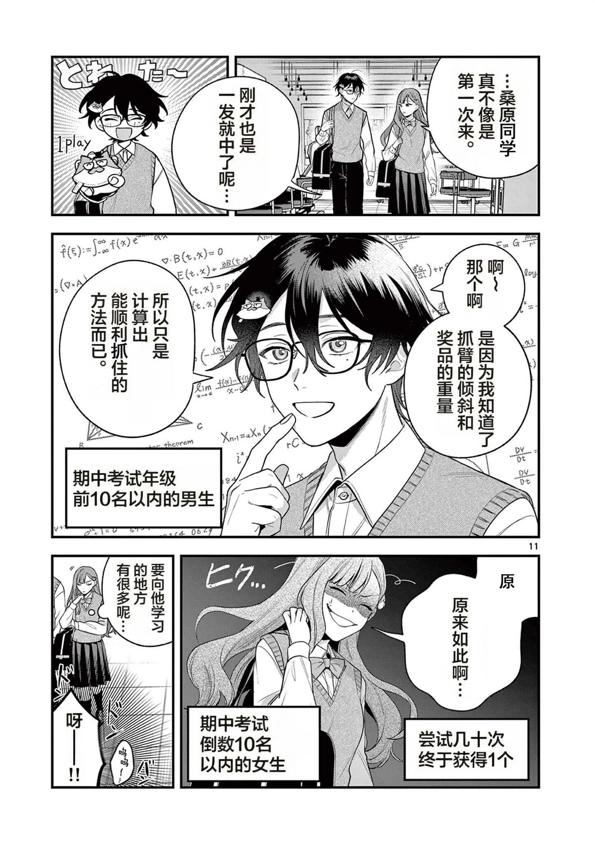 第4话9