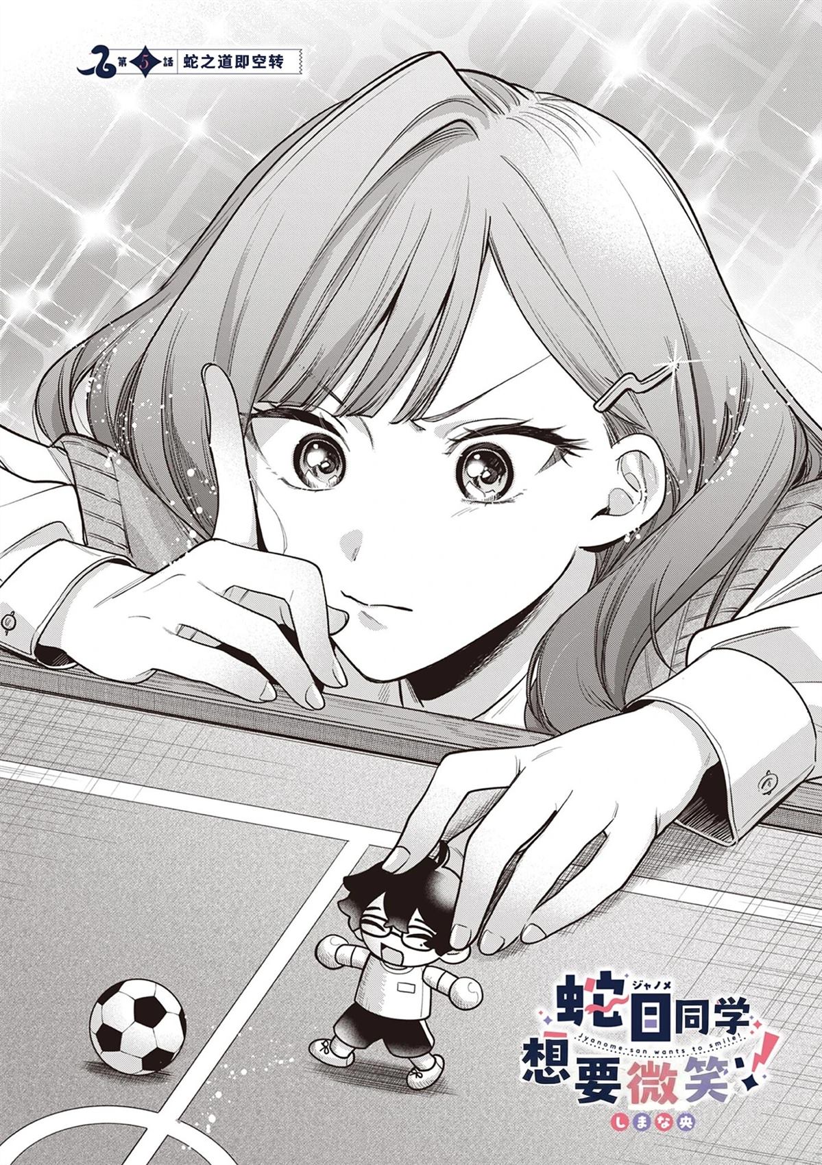 第5话1