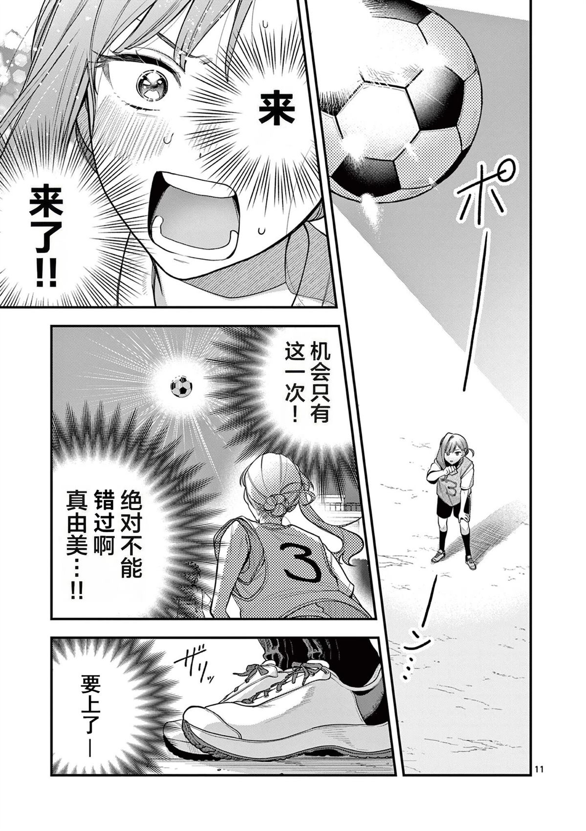 第5话10