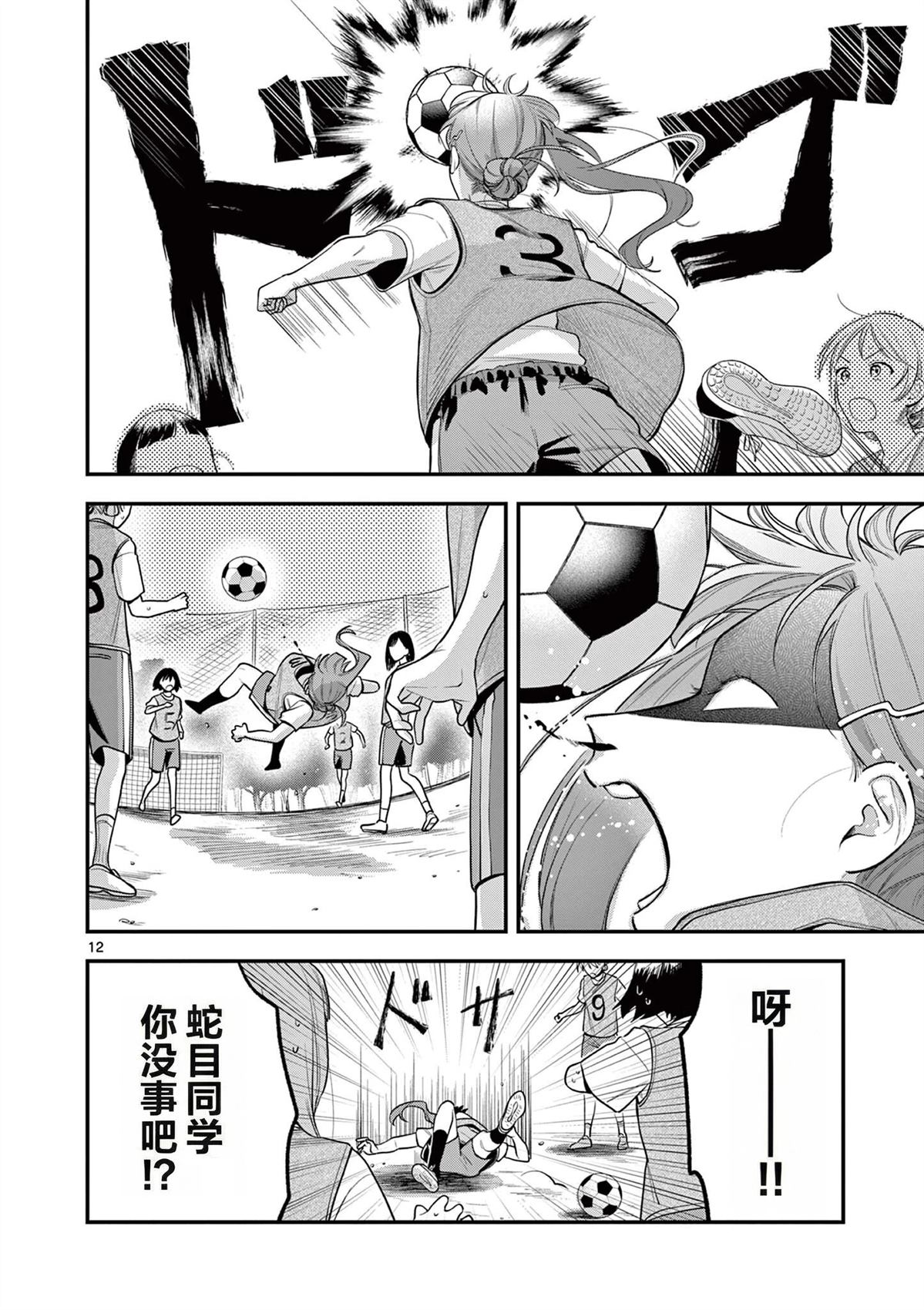 第5话11
