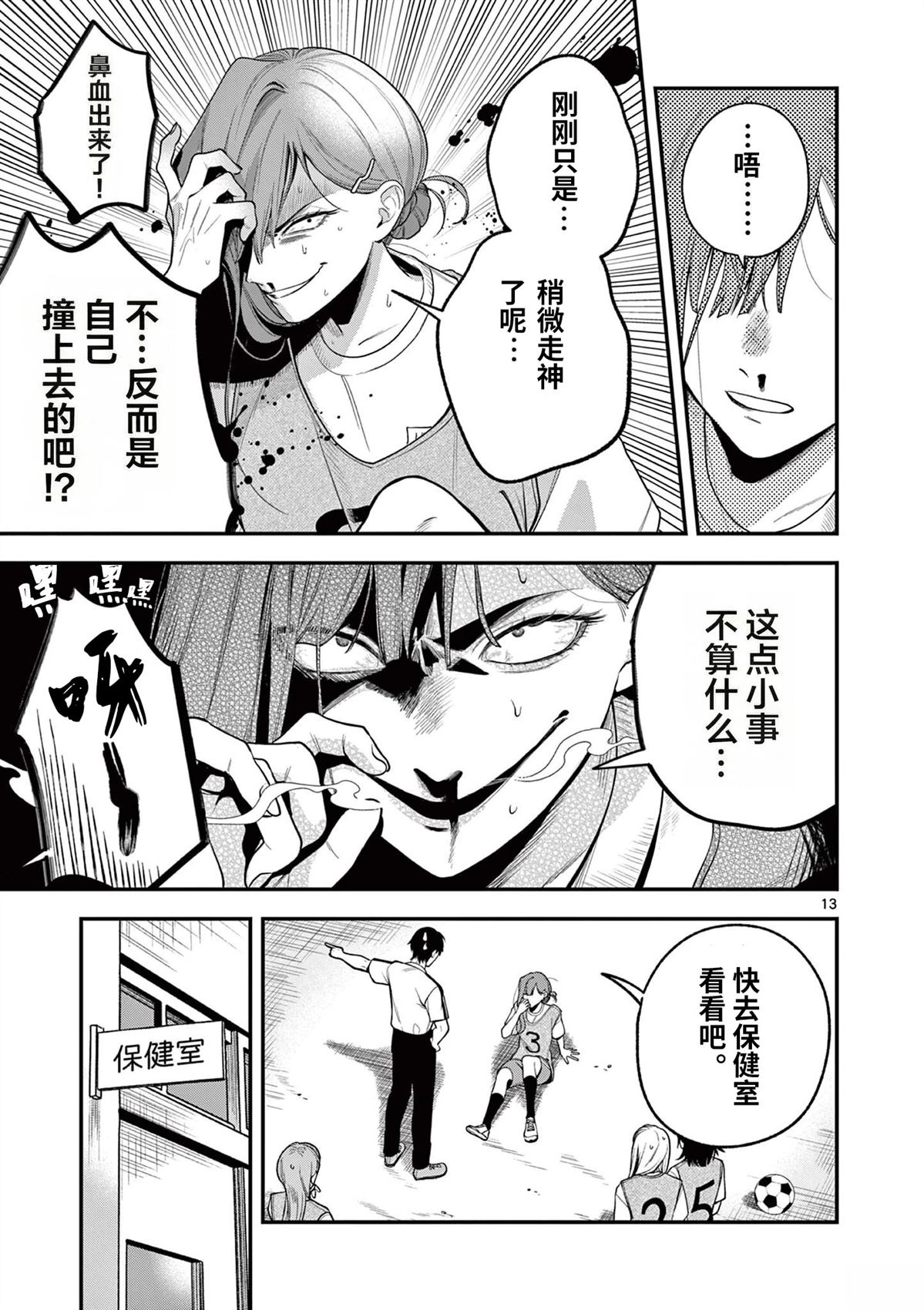 第5话12