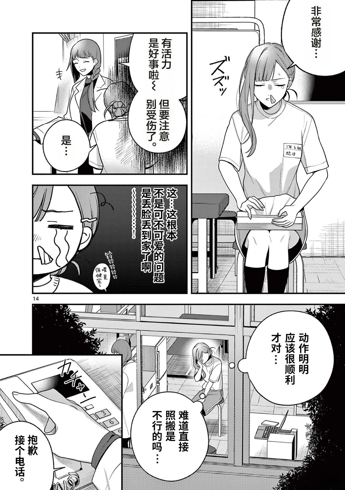 第5话13