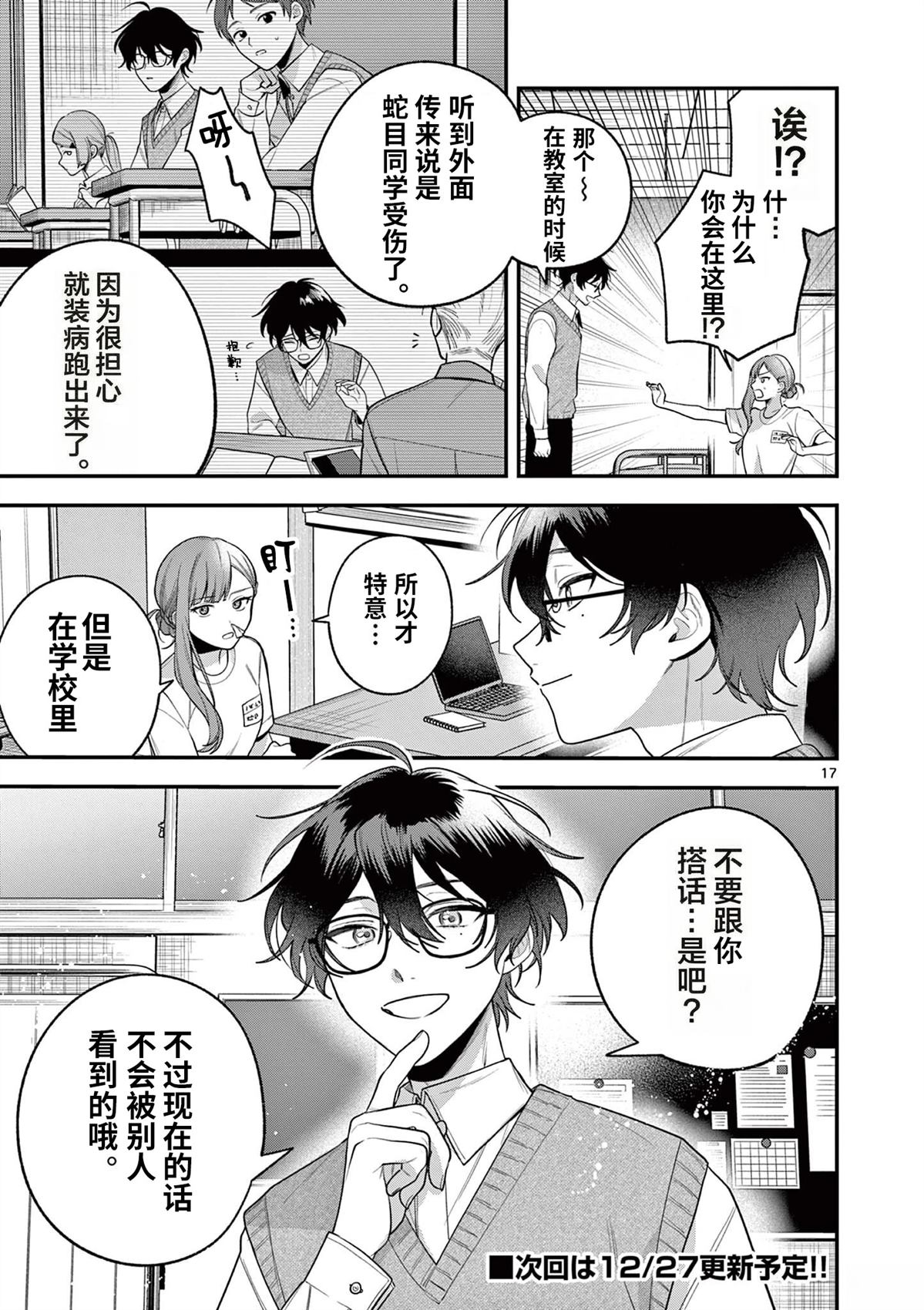 第5话16