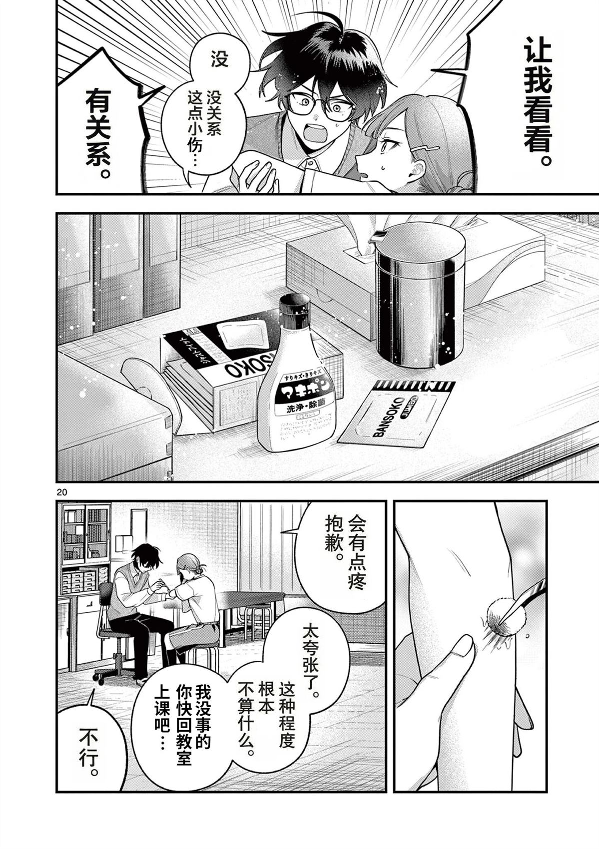 第5话19
