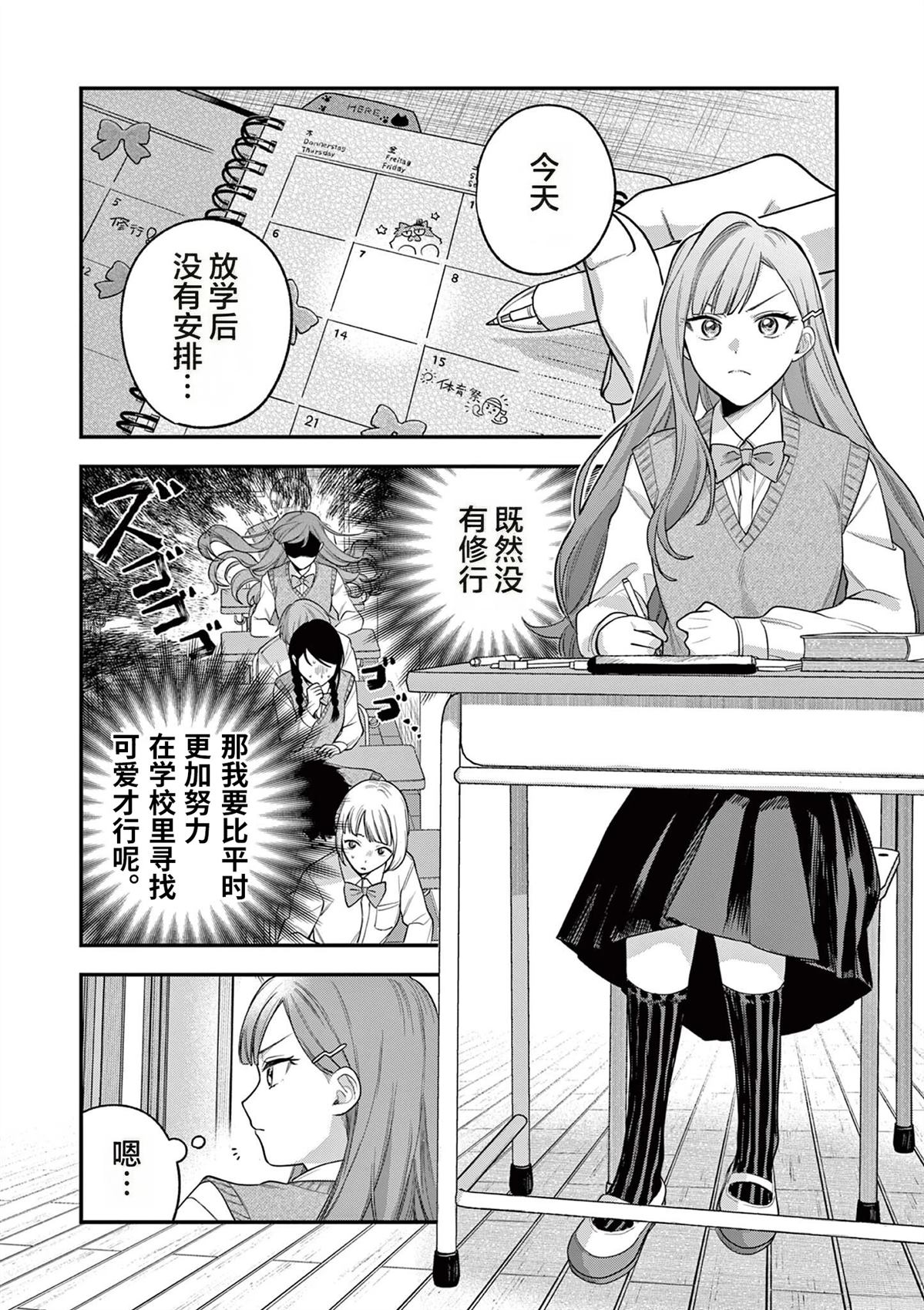 第5话2