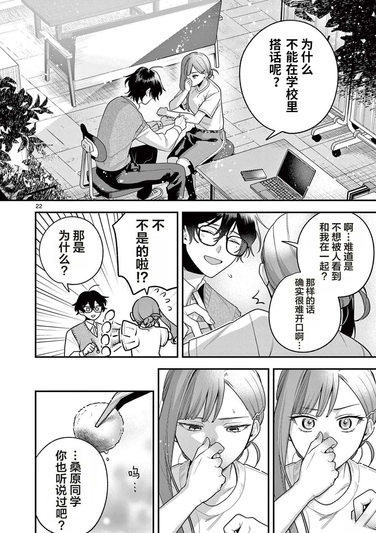 第5话21
