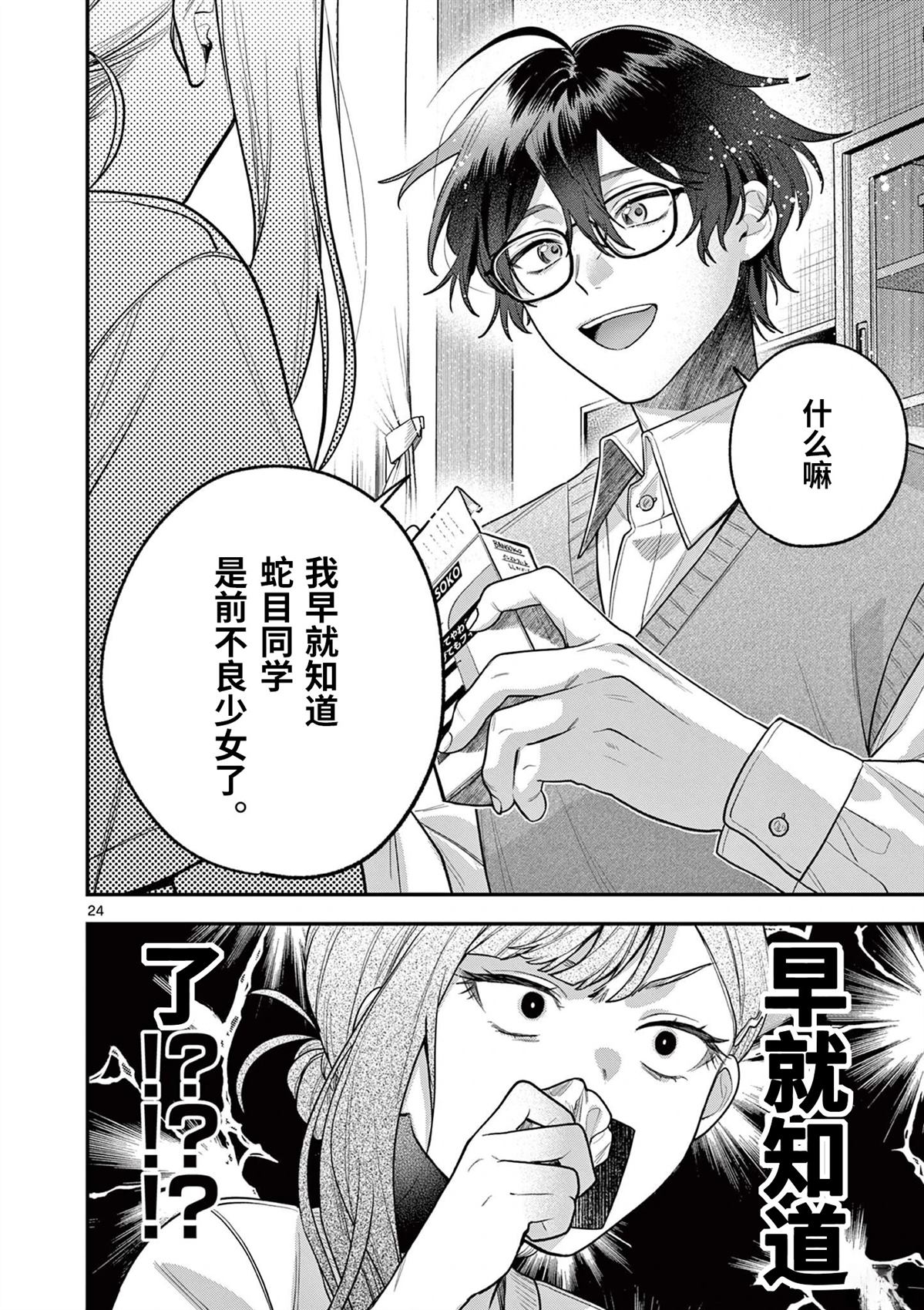 第5话23
