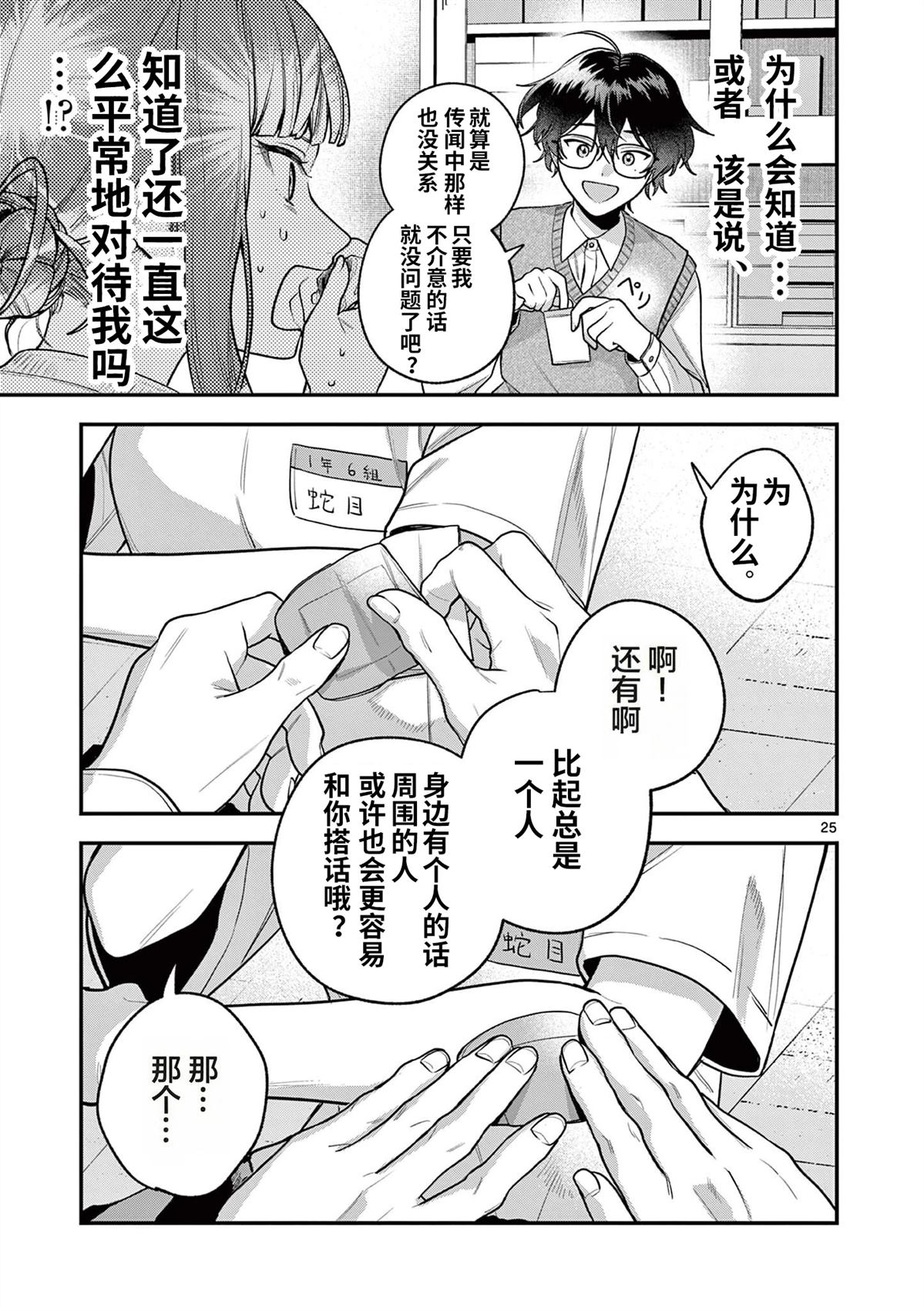 第5话24