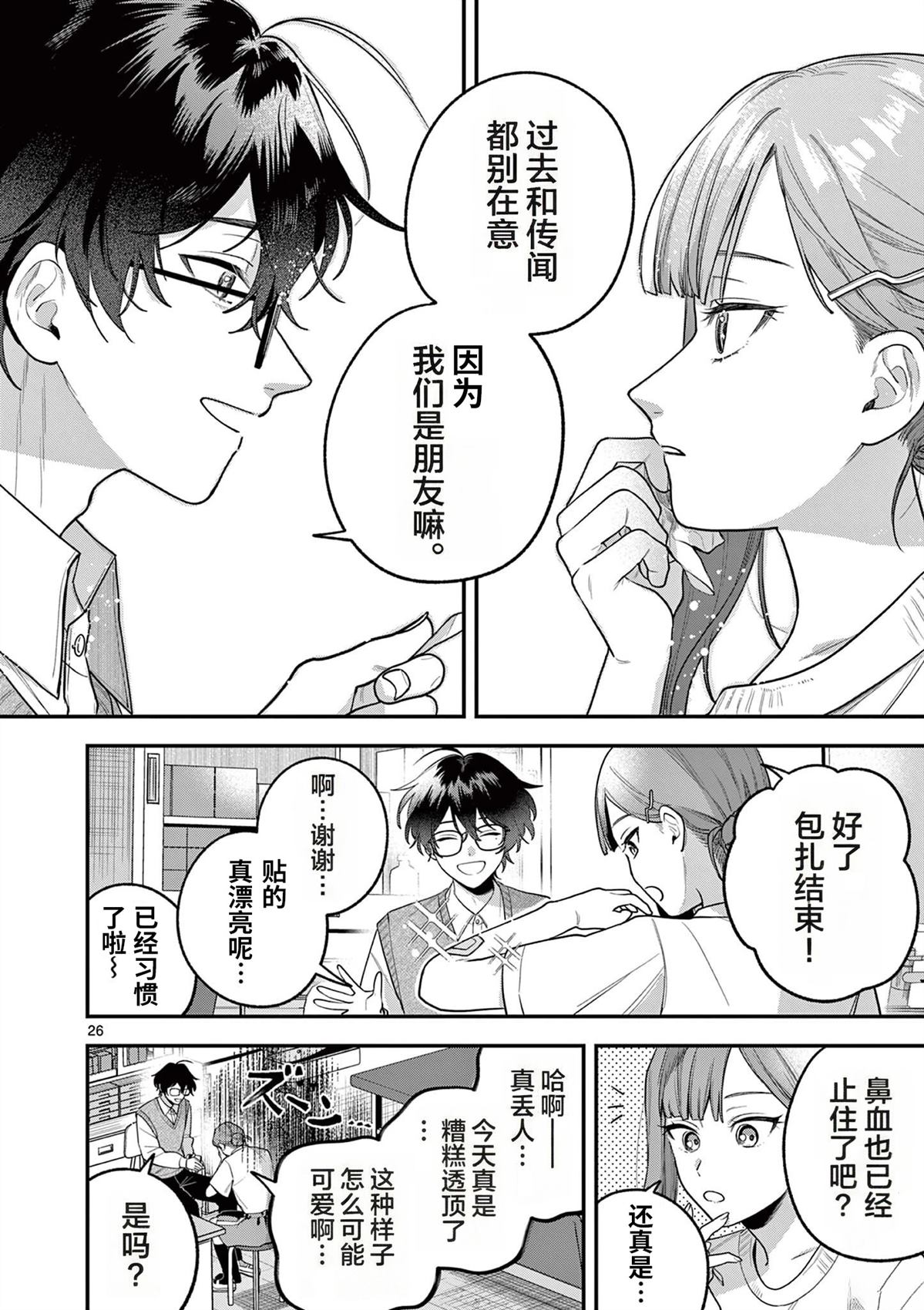 第5话25