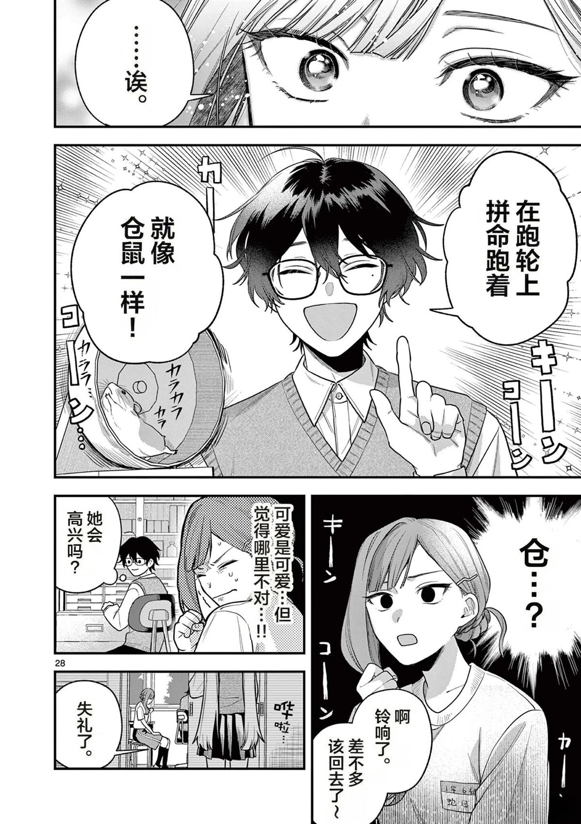 第5话27