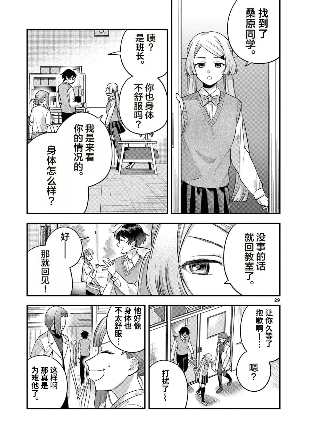第5话28