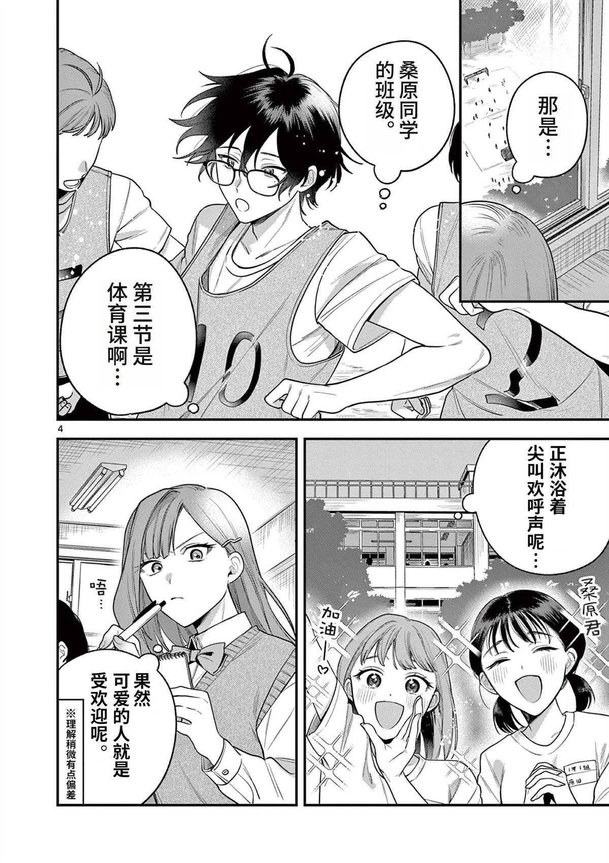 第5话3