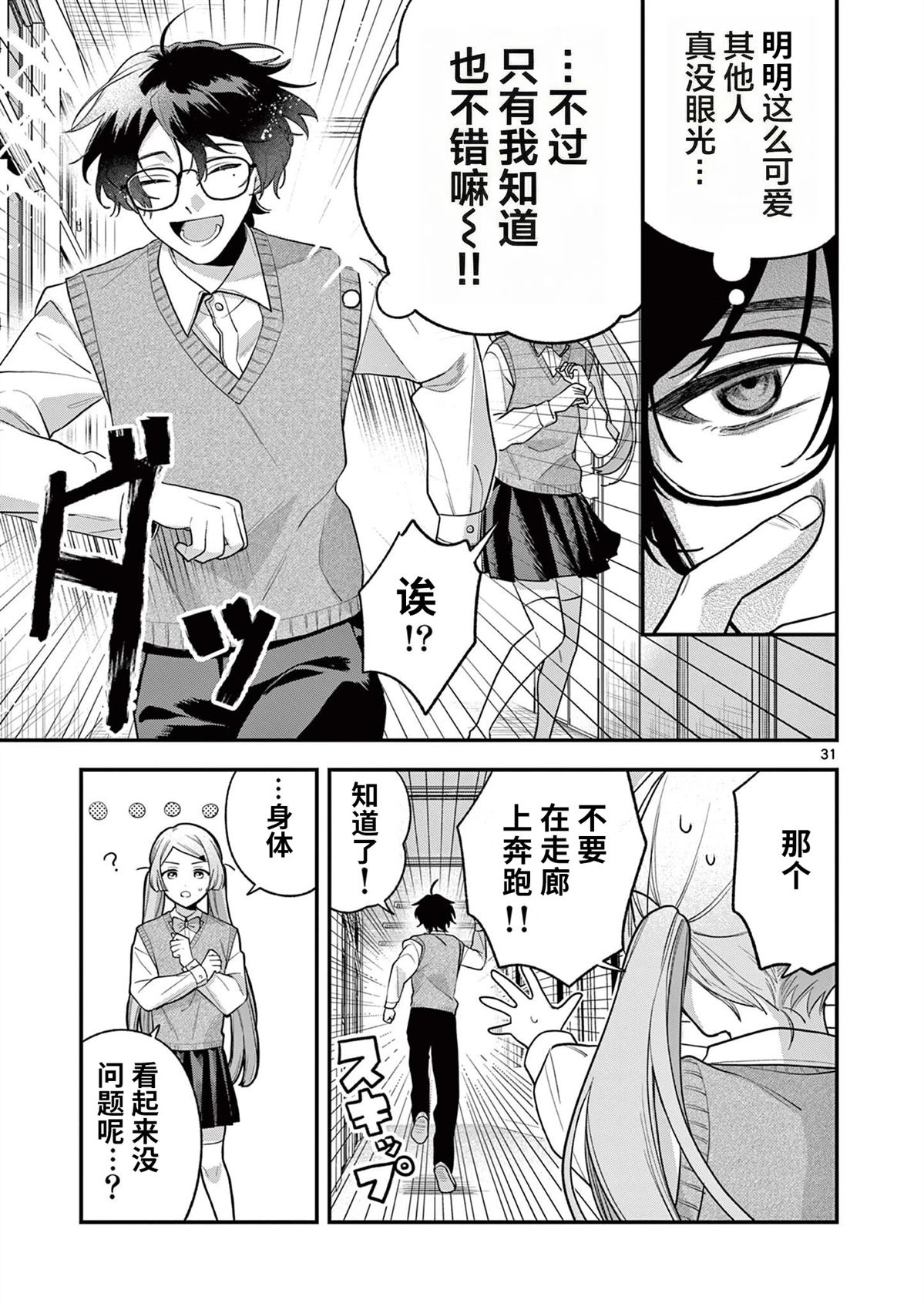 第5话30
