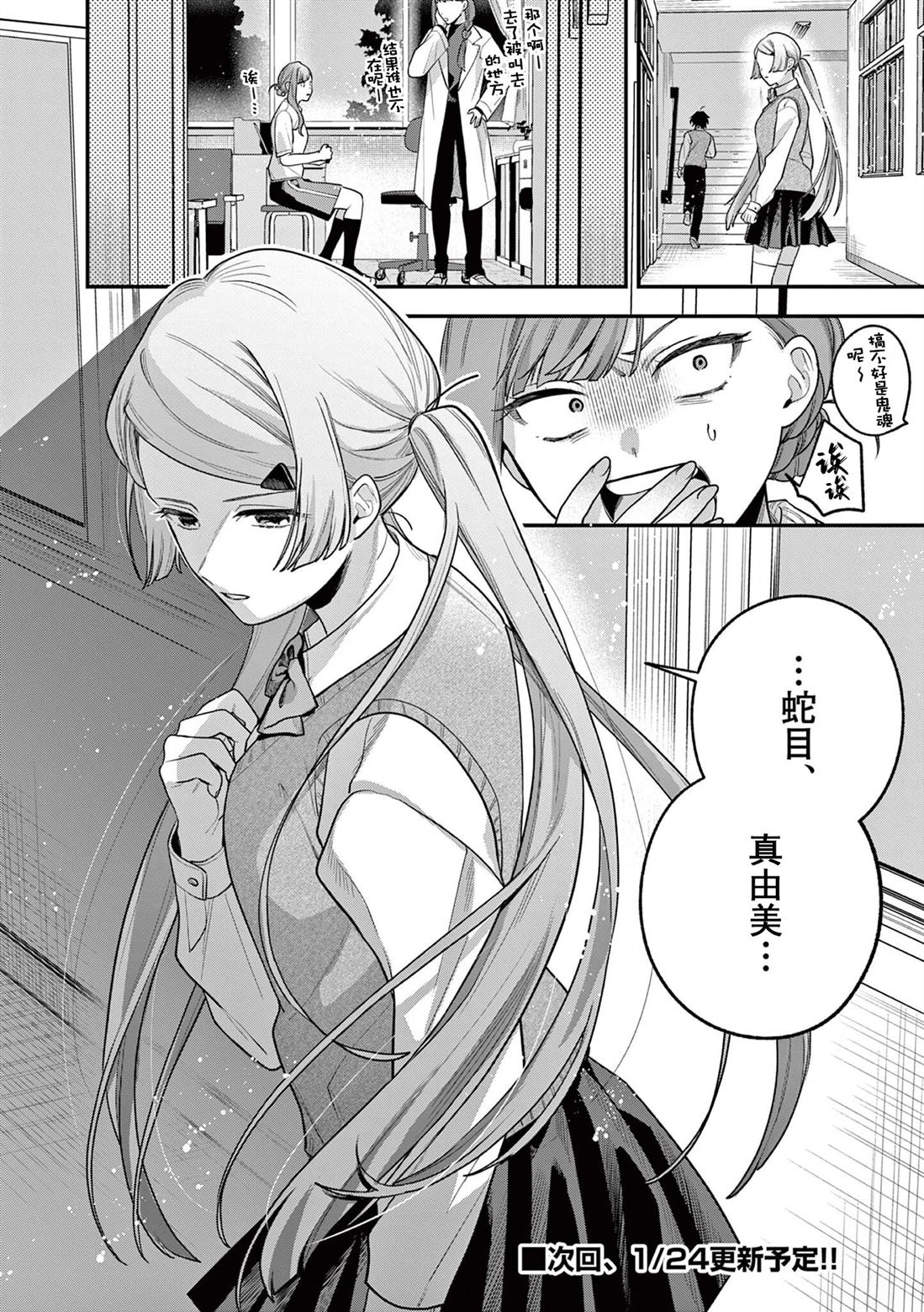 第5话31