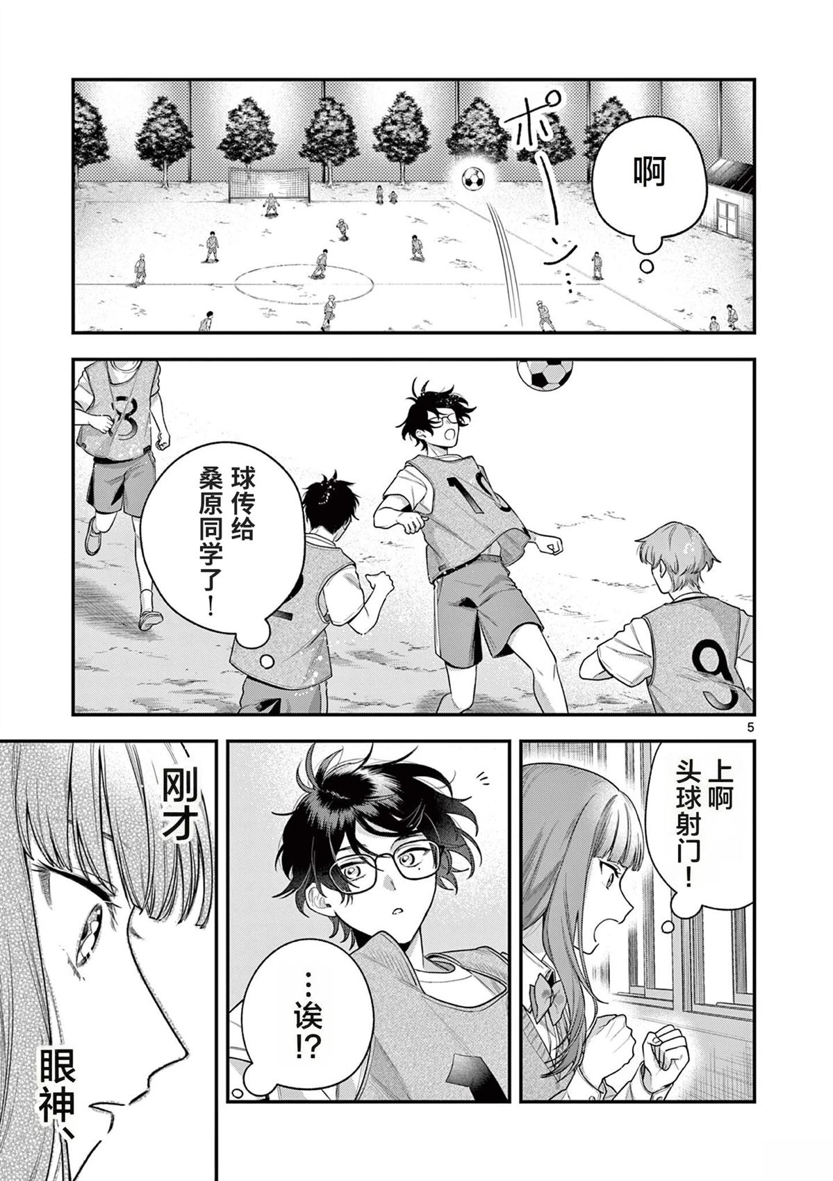 第5话4