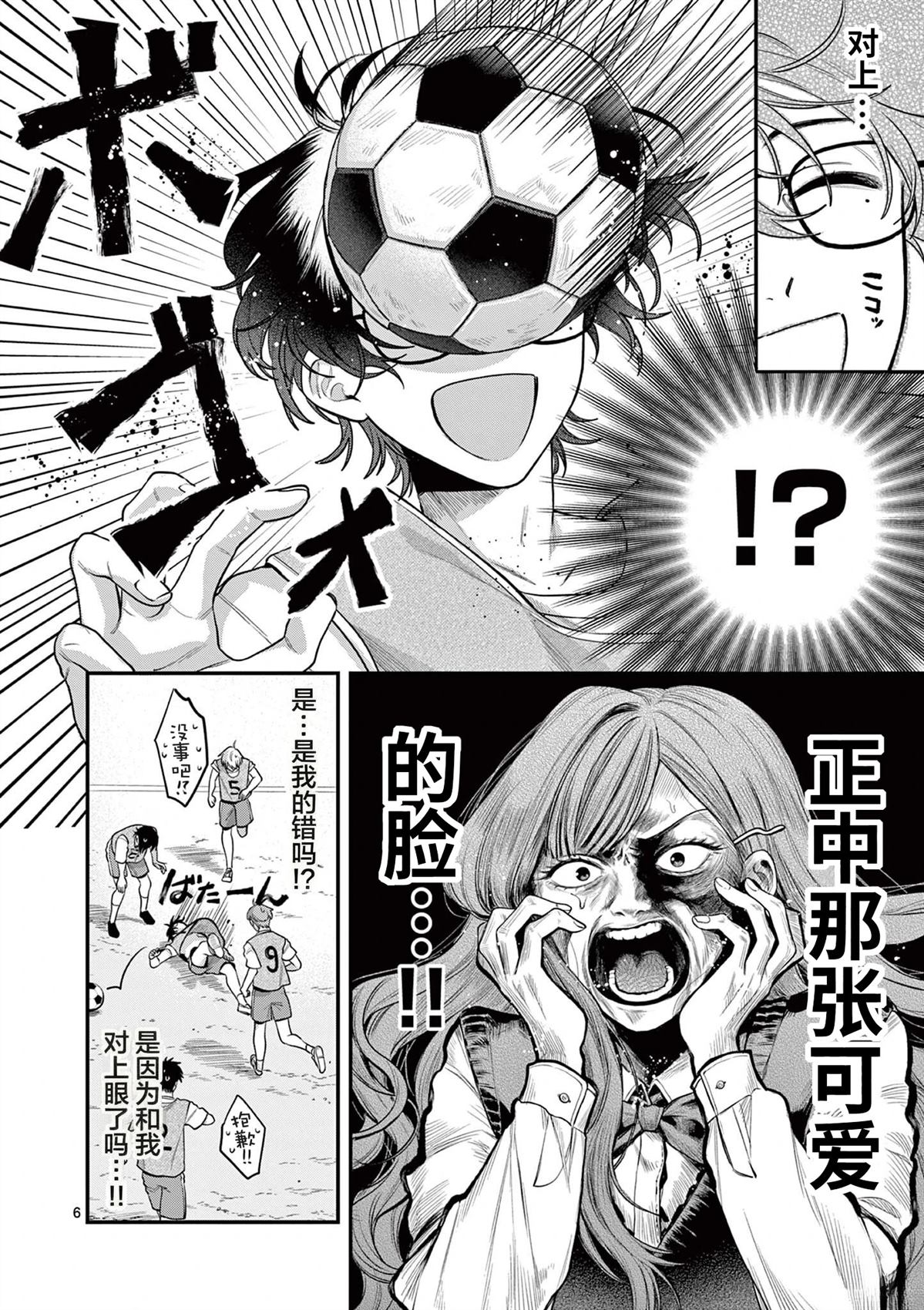 第5话5