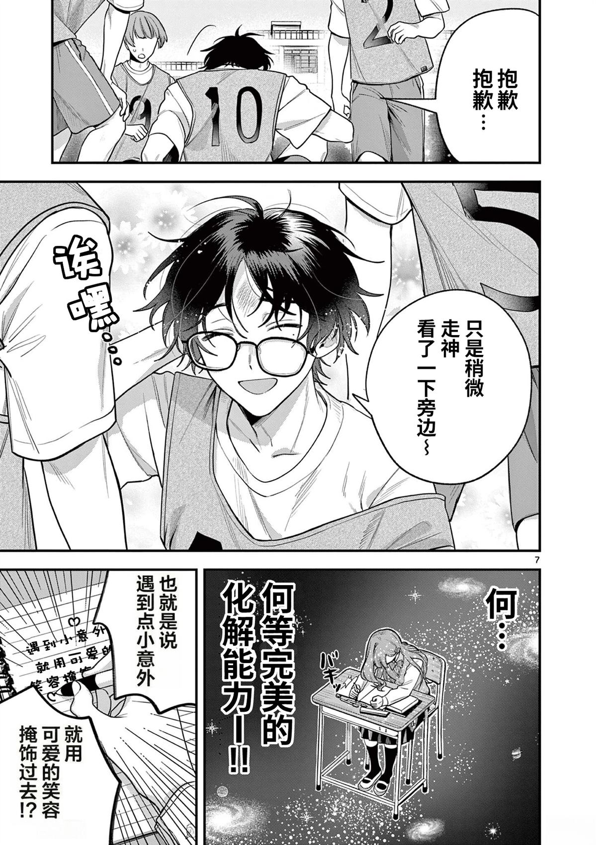 第5话6