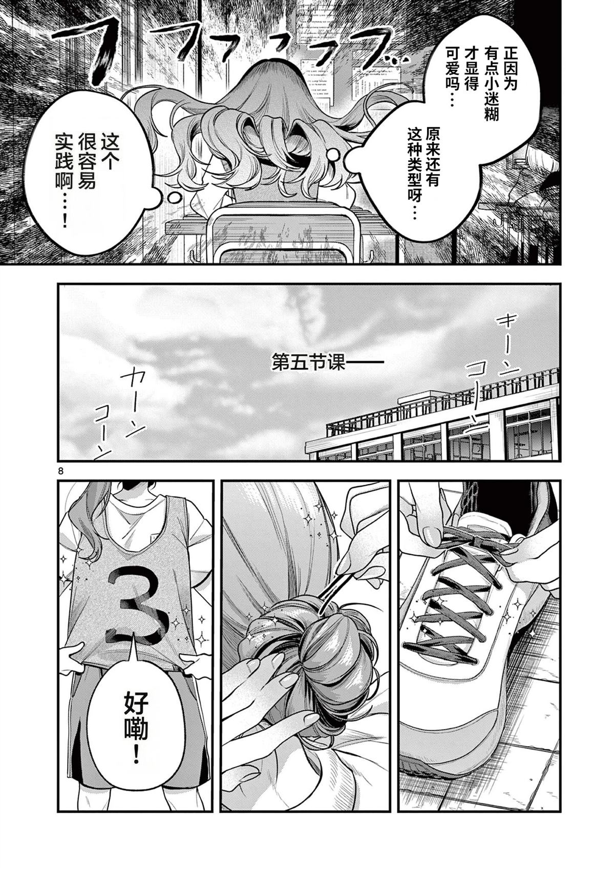 第5话7