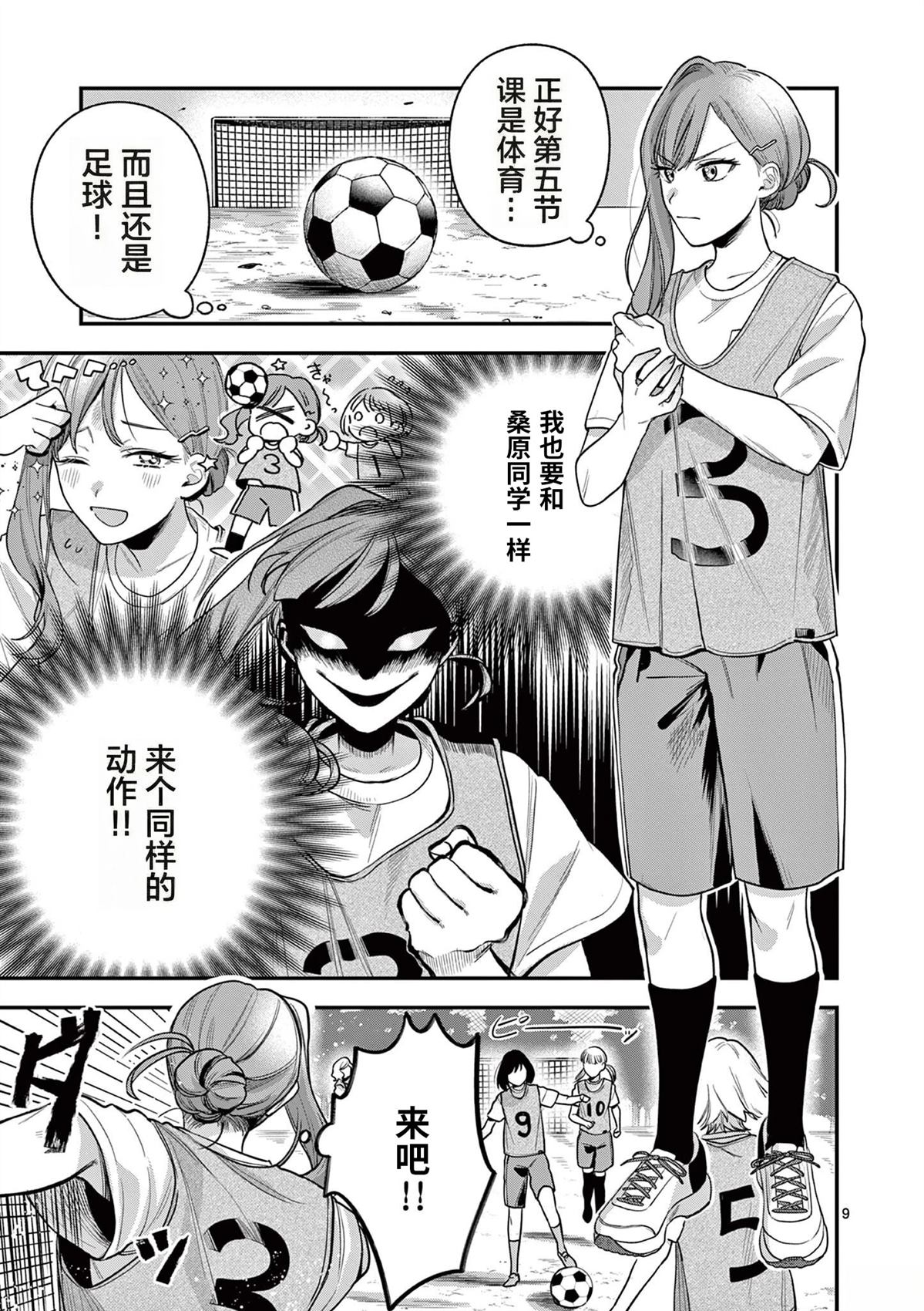 第5话8