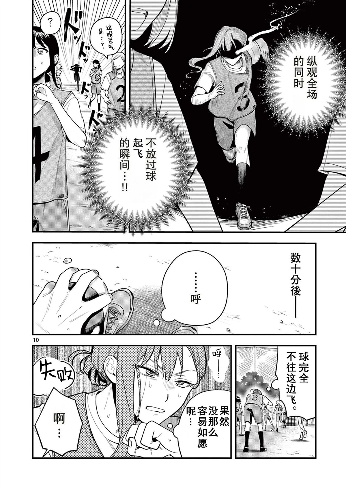 第5话9