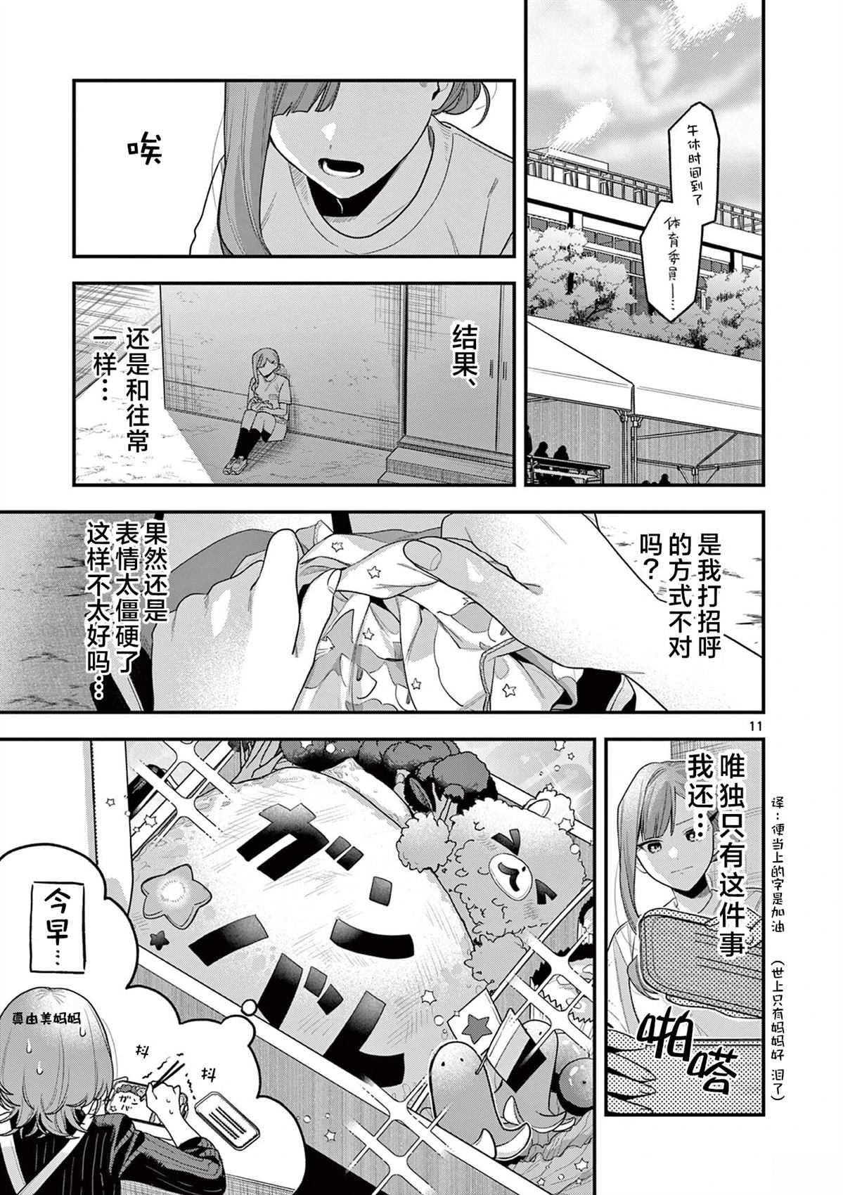 第6话10