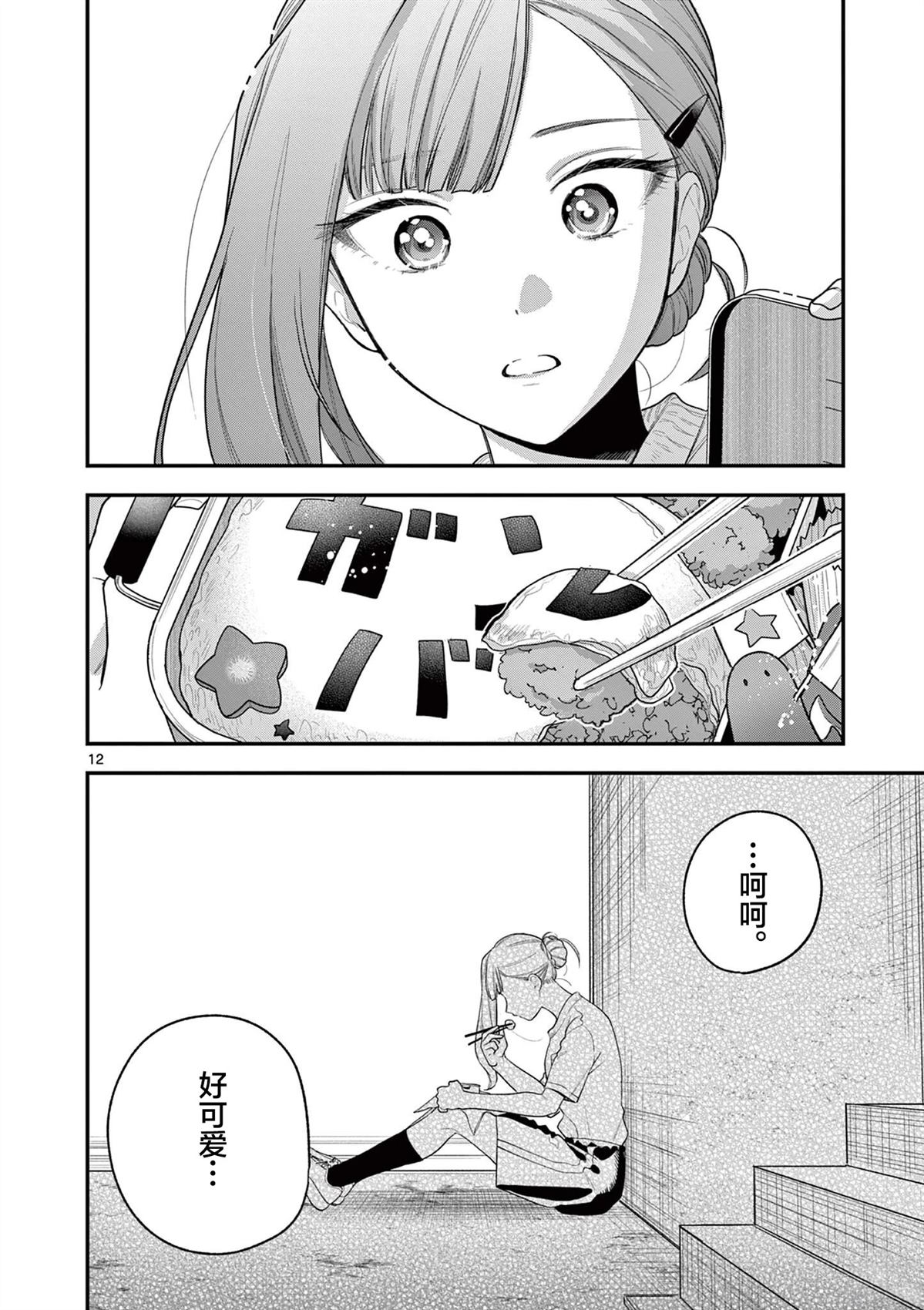 第6话11