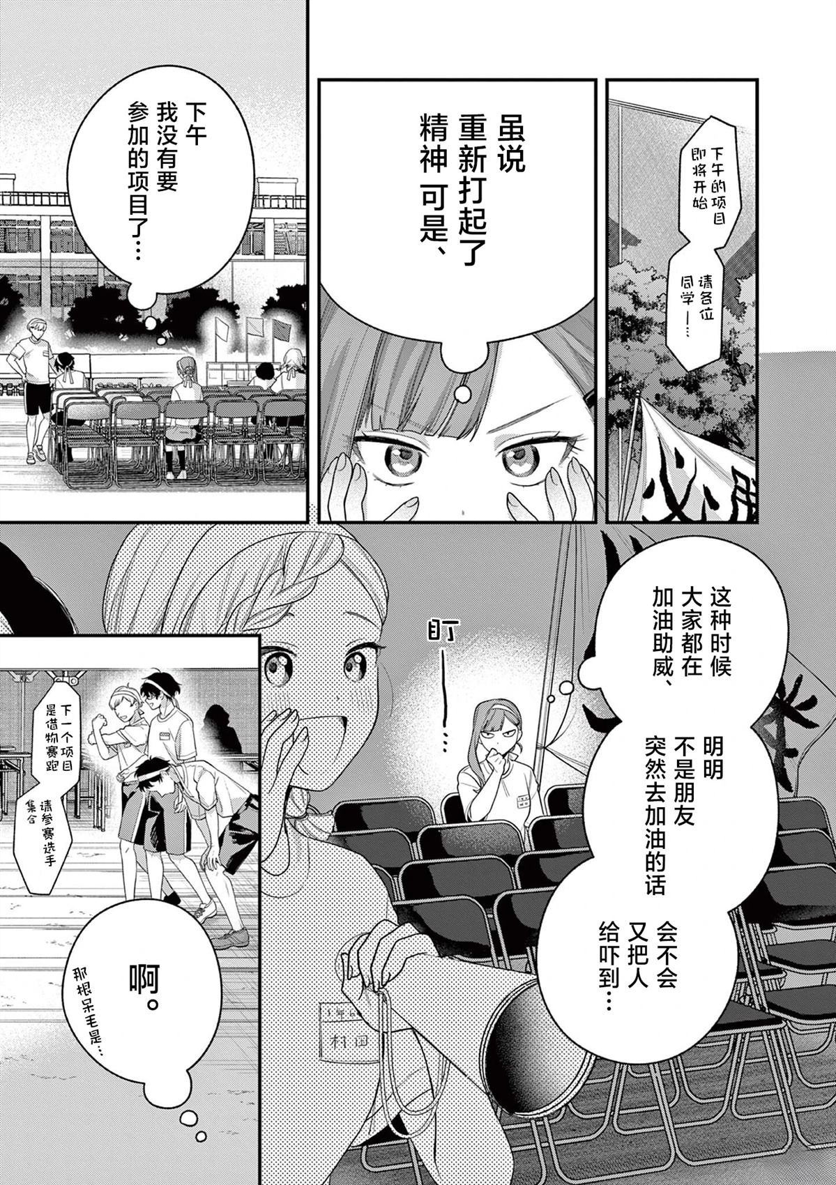 第6话12