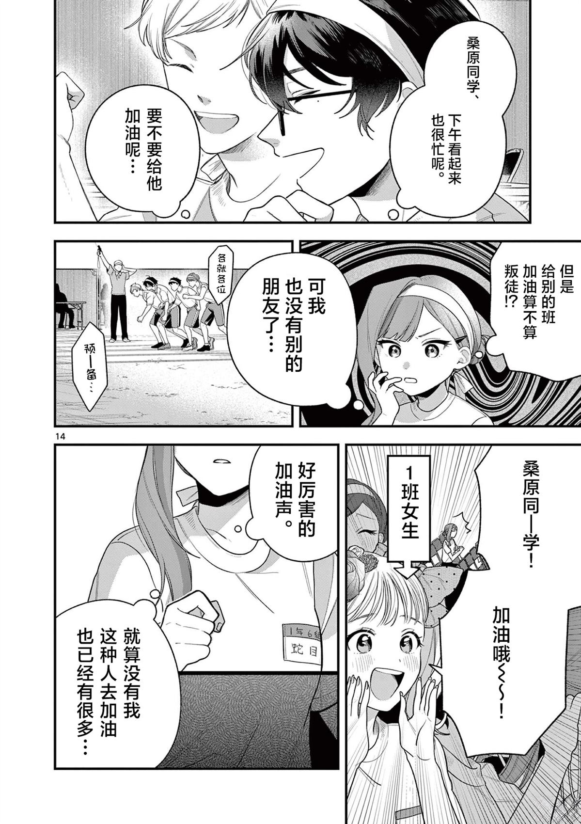 第6话13