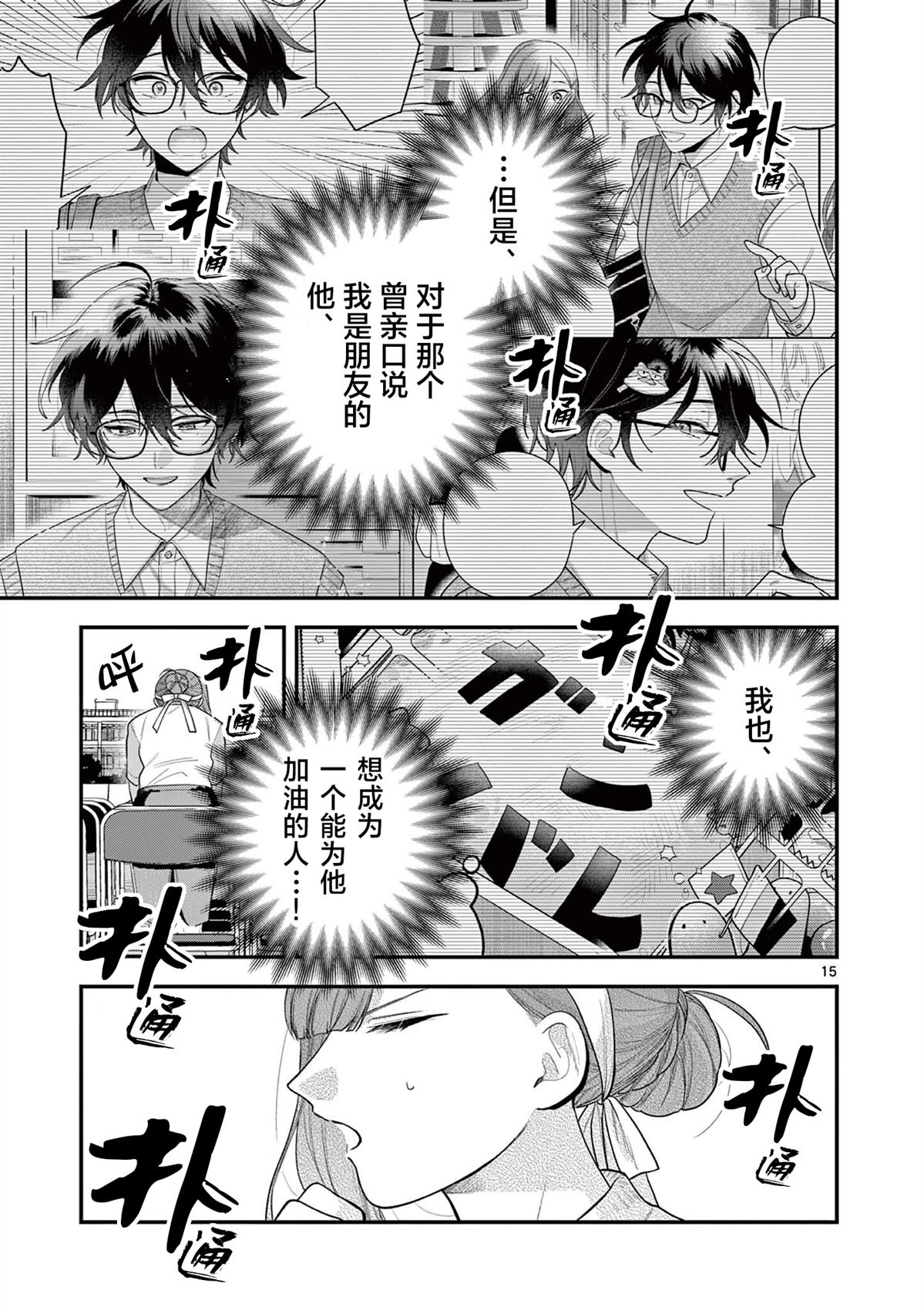 第6话14