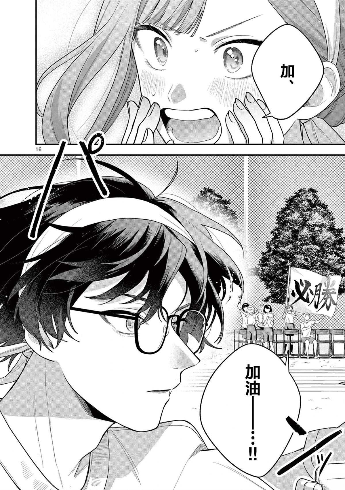 第6话15