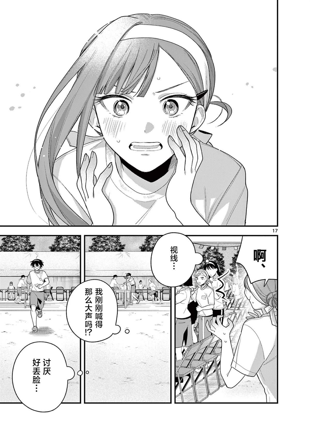 第6话16