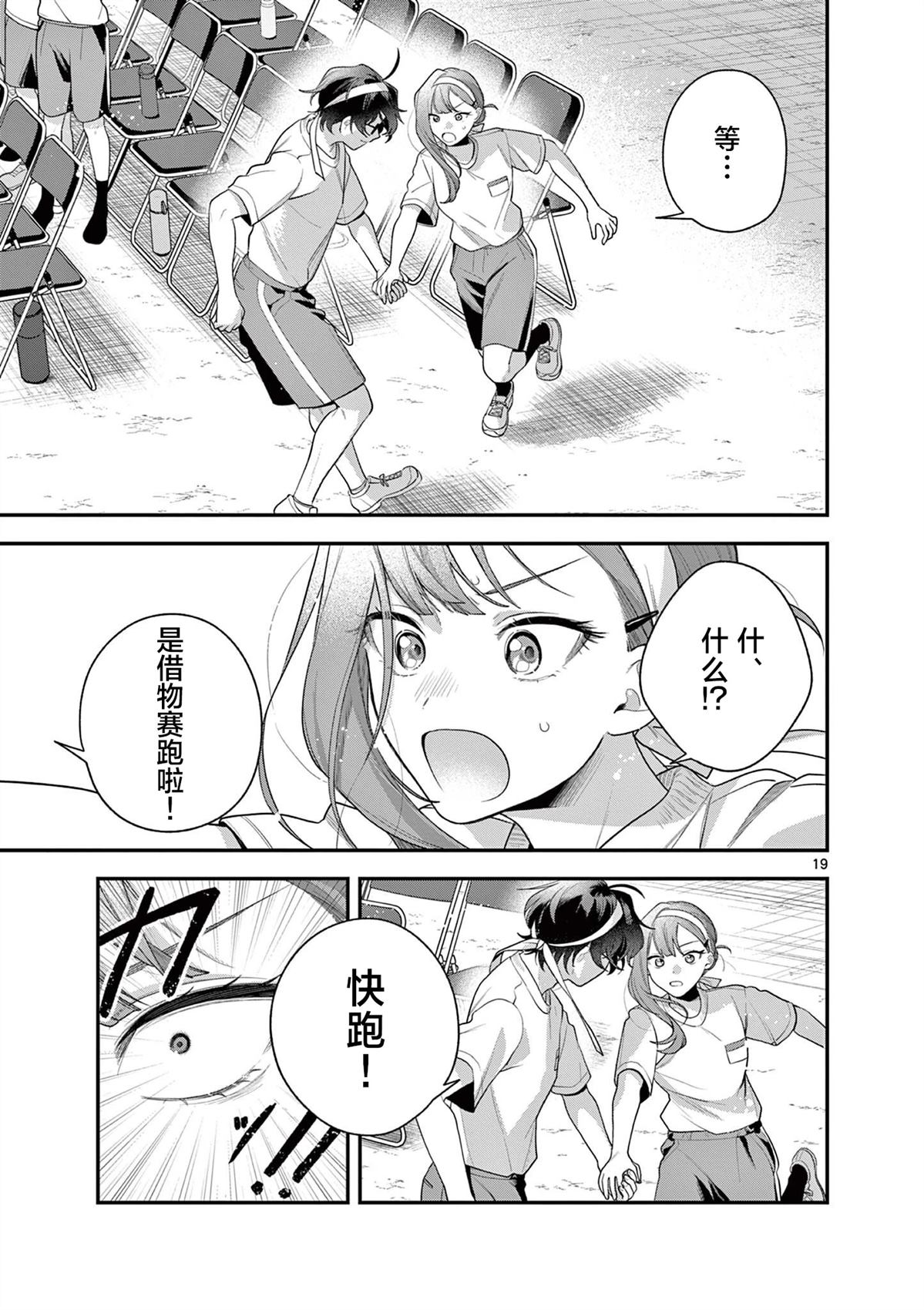 第6话18