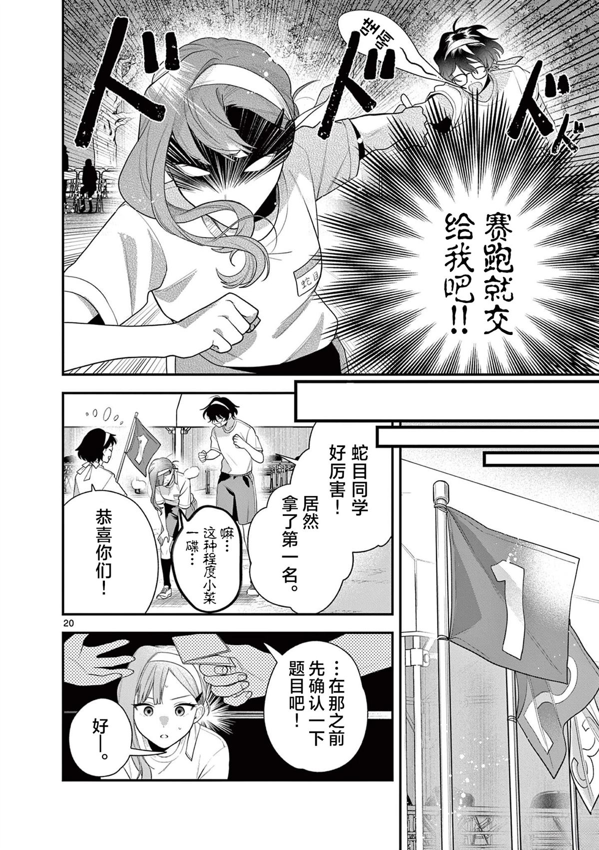 第6话19
