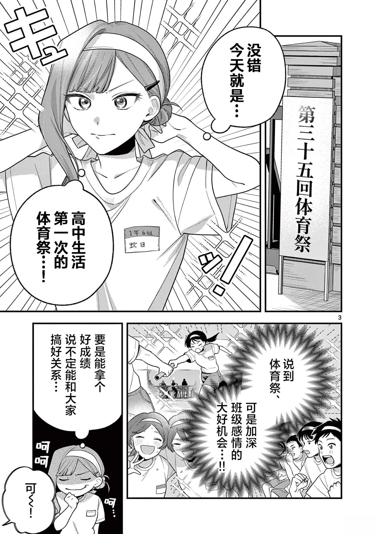 第6话2