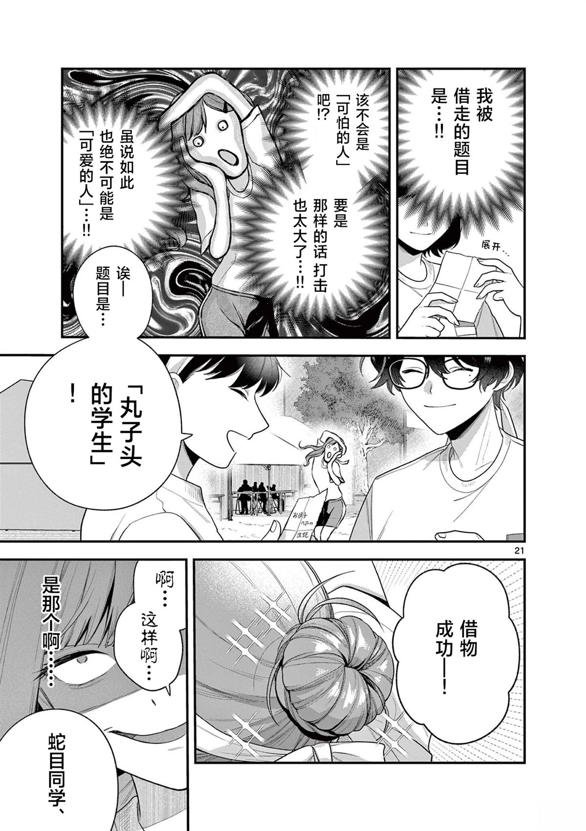第6话20