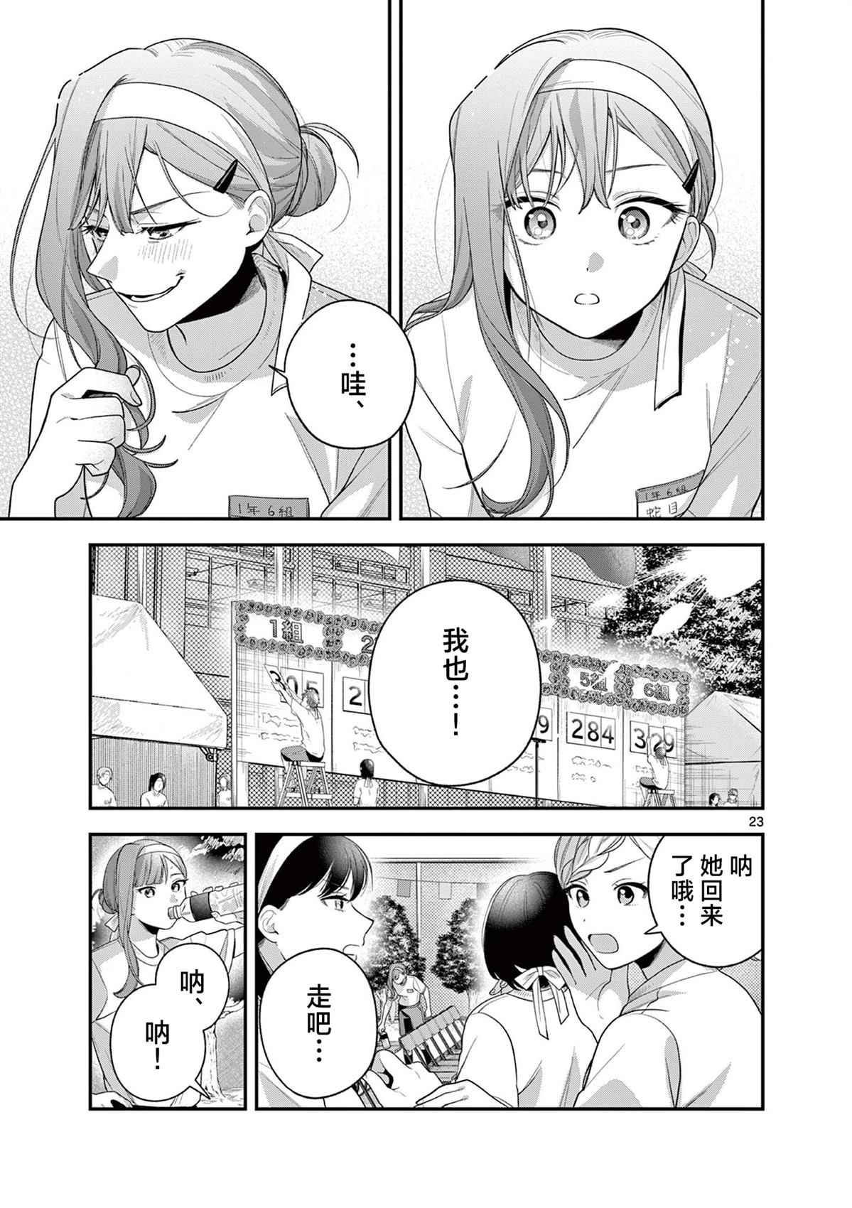 第6话22