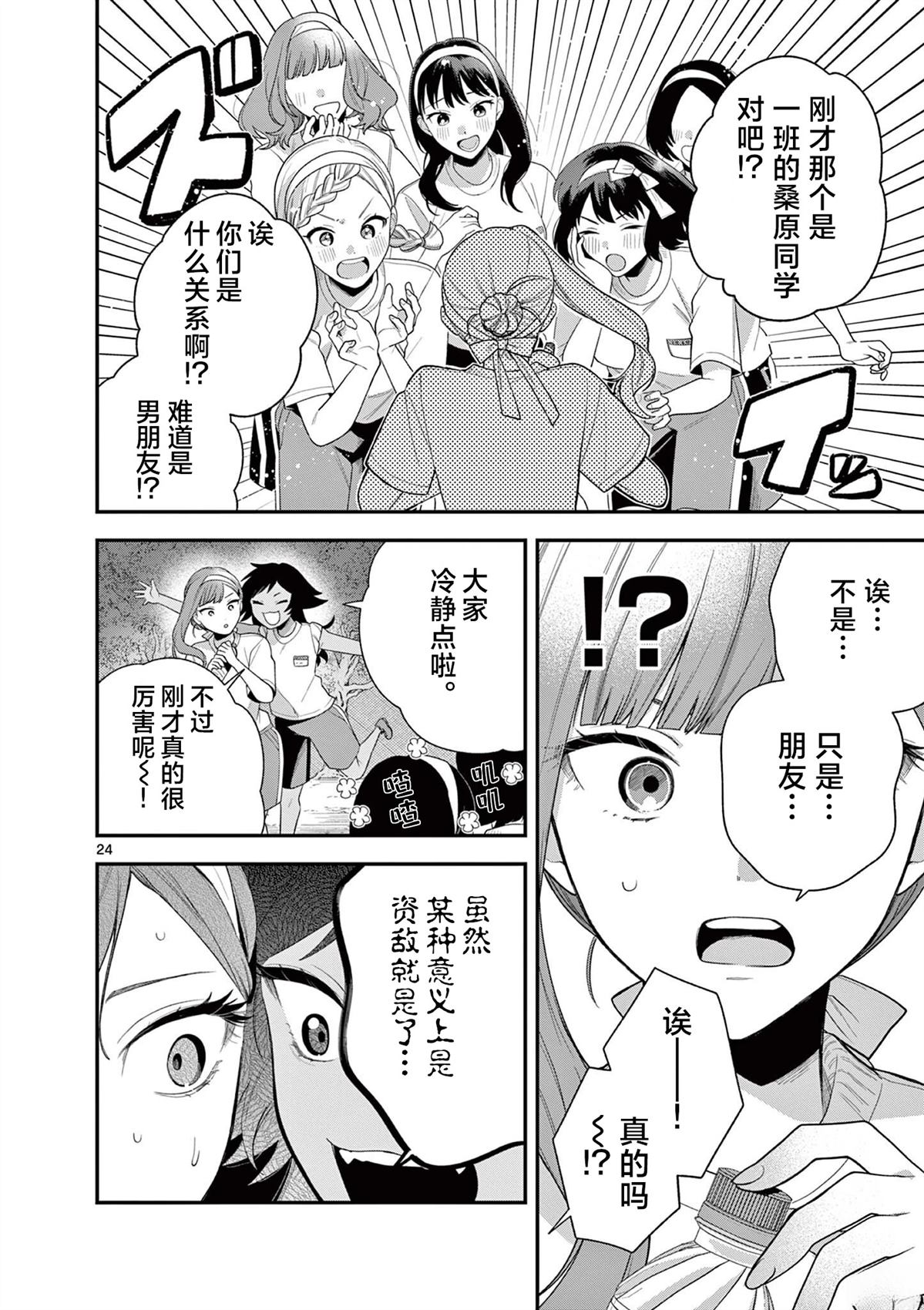 第6话23