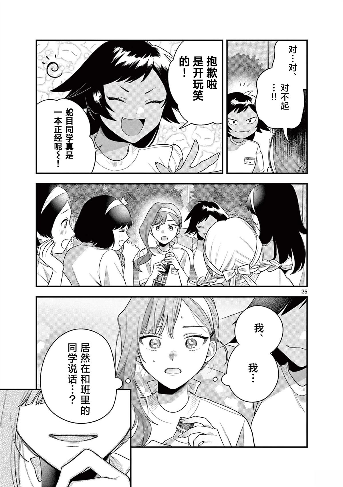 第6话24