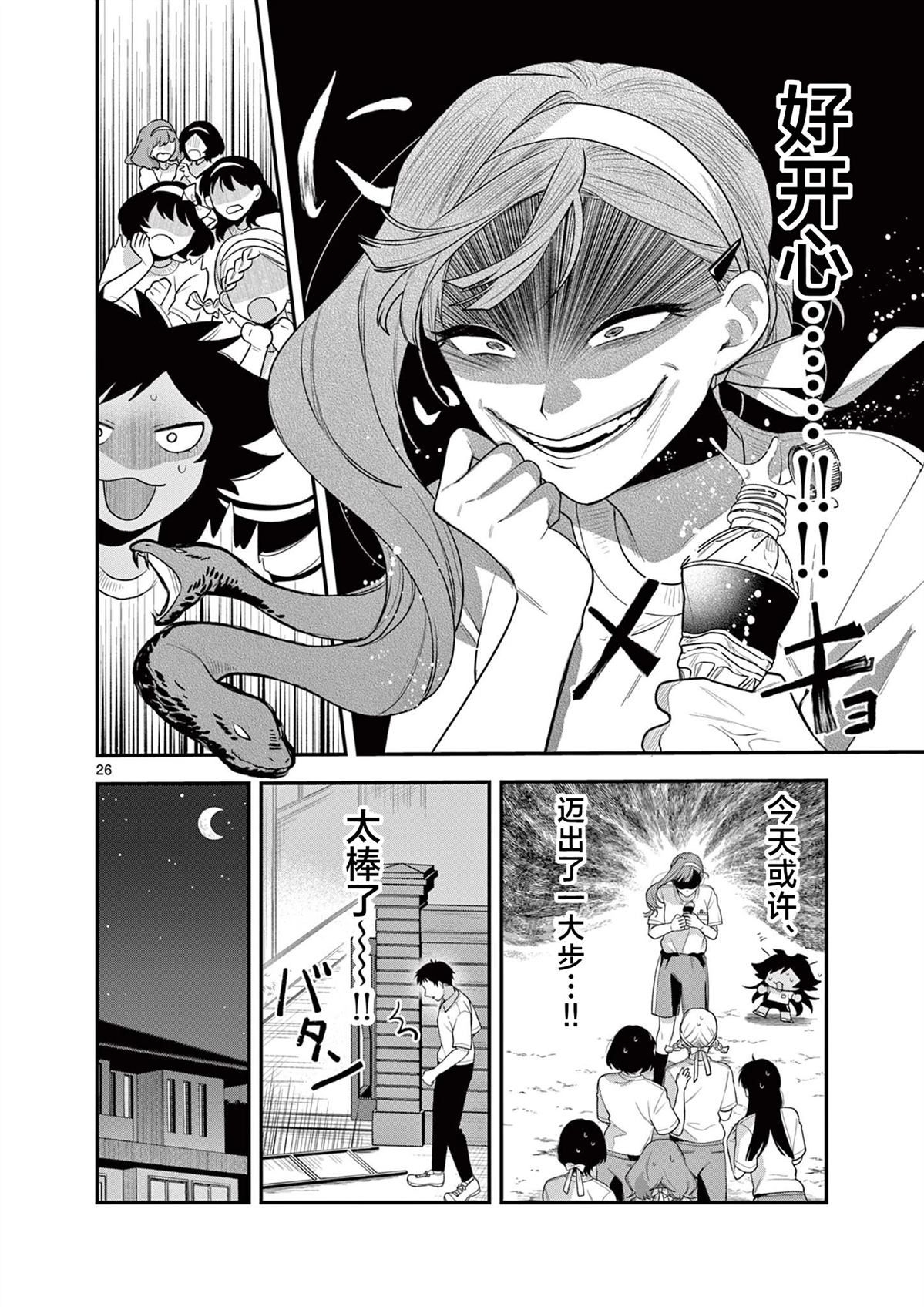 第6话25