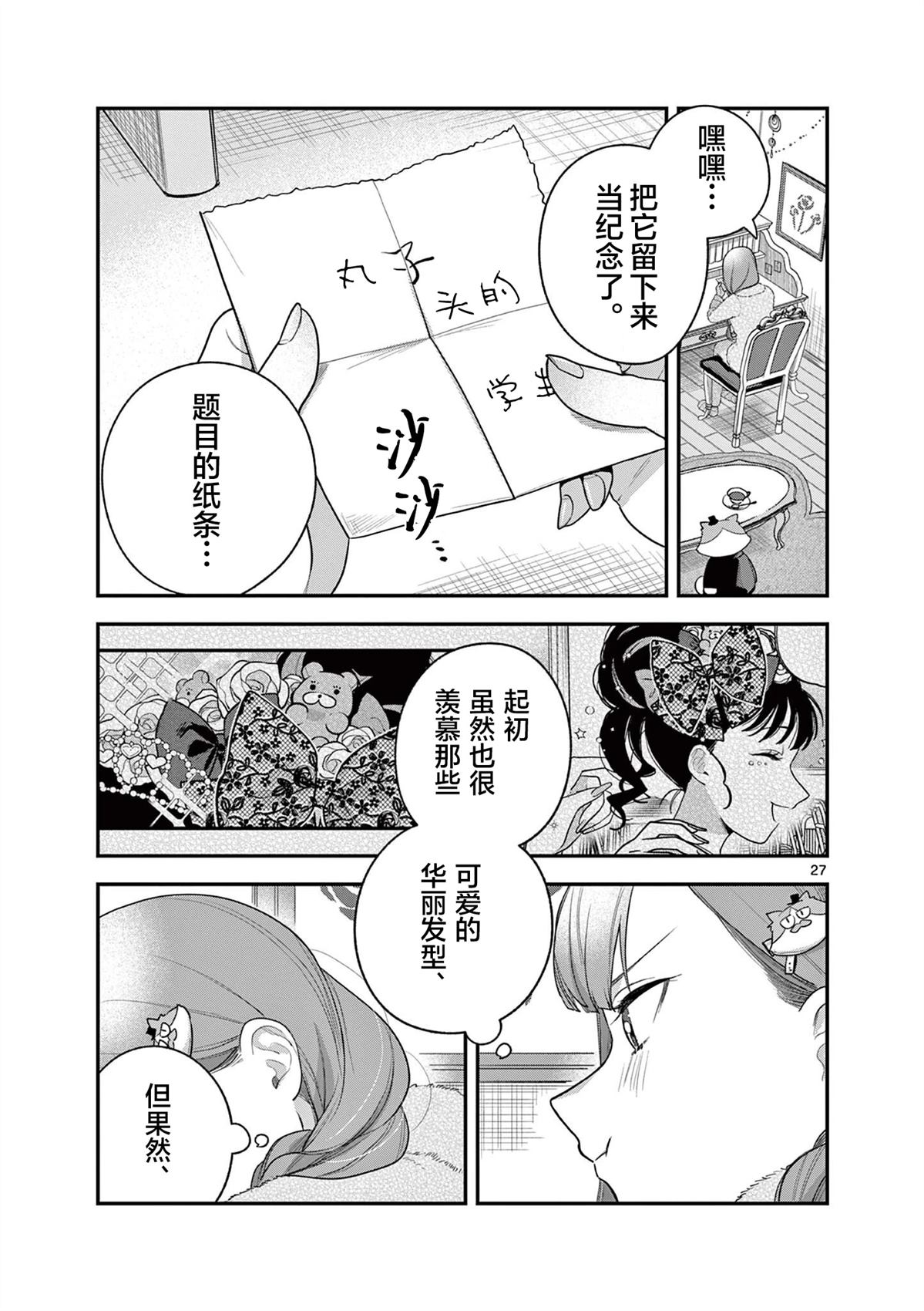第6话26
